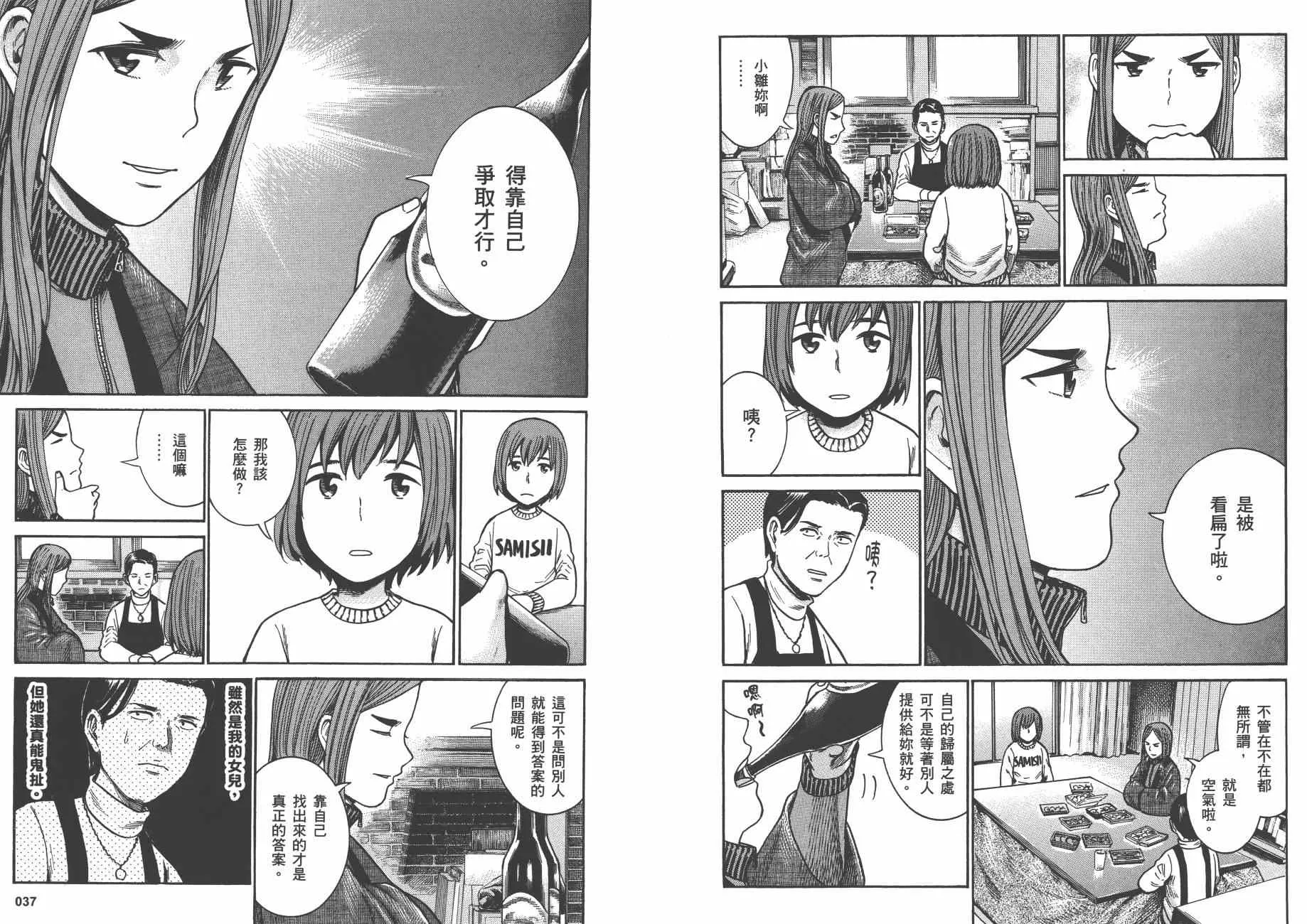 第8卷 第21页