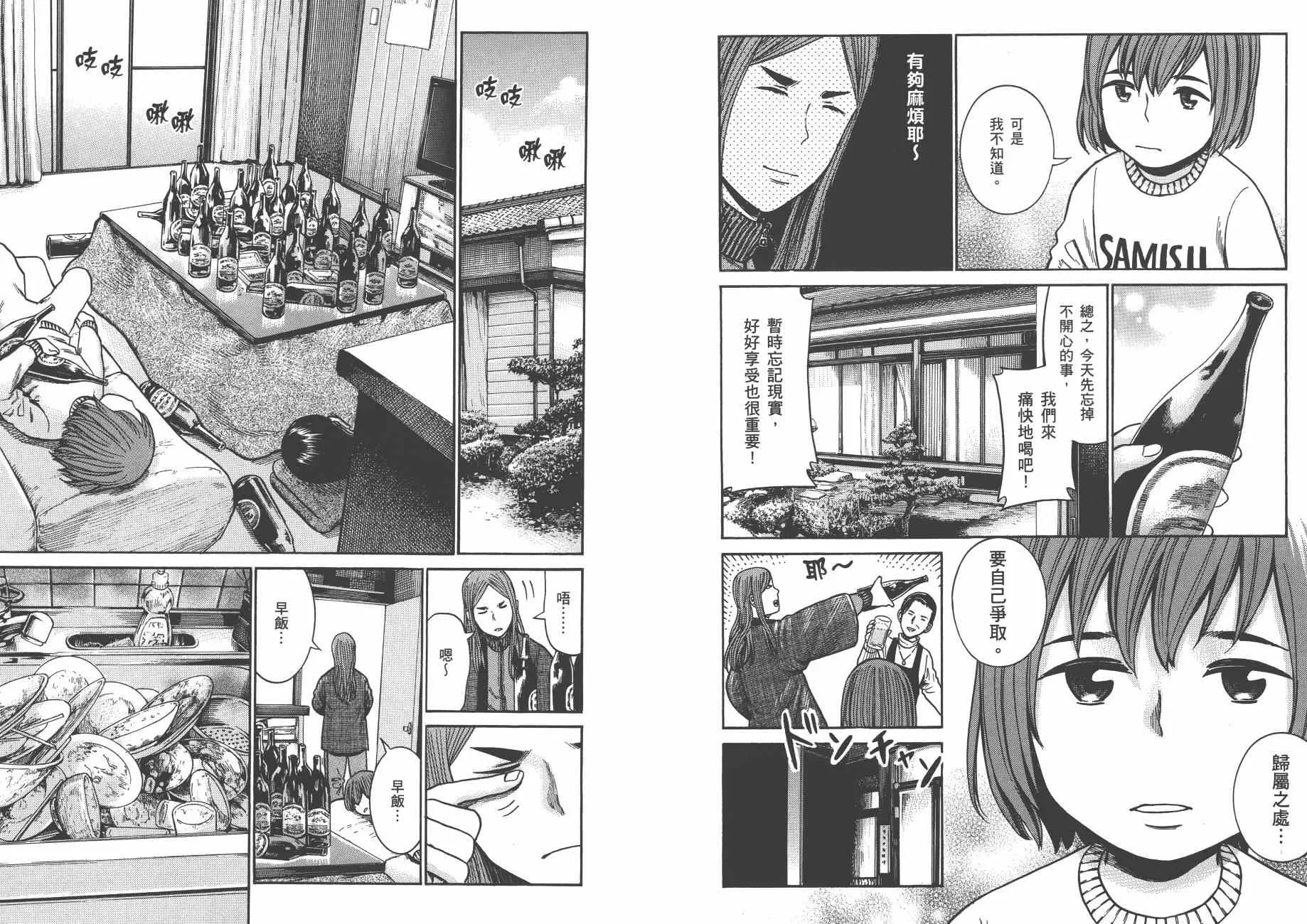 第8卷 第22页
