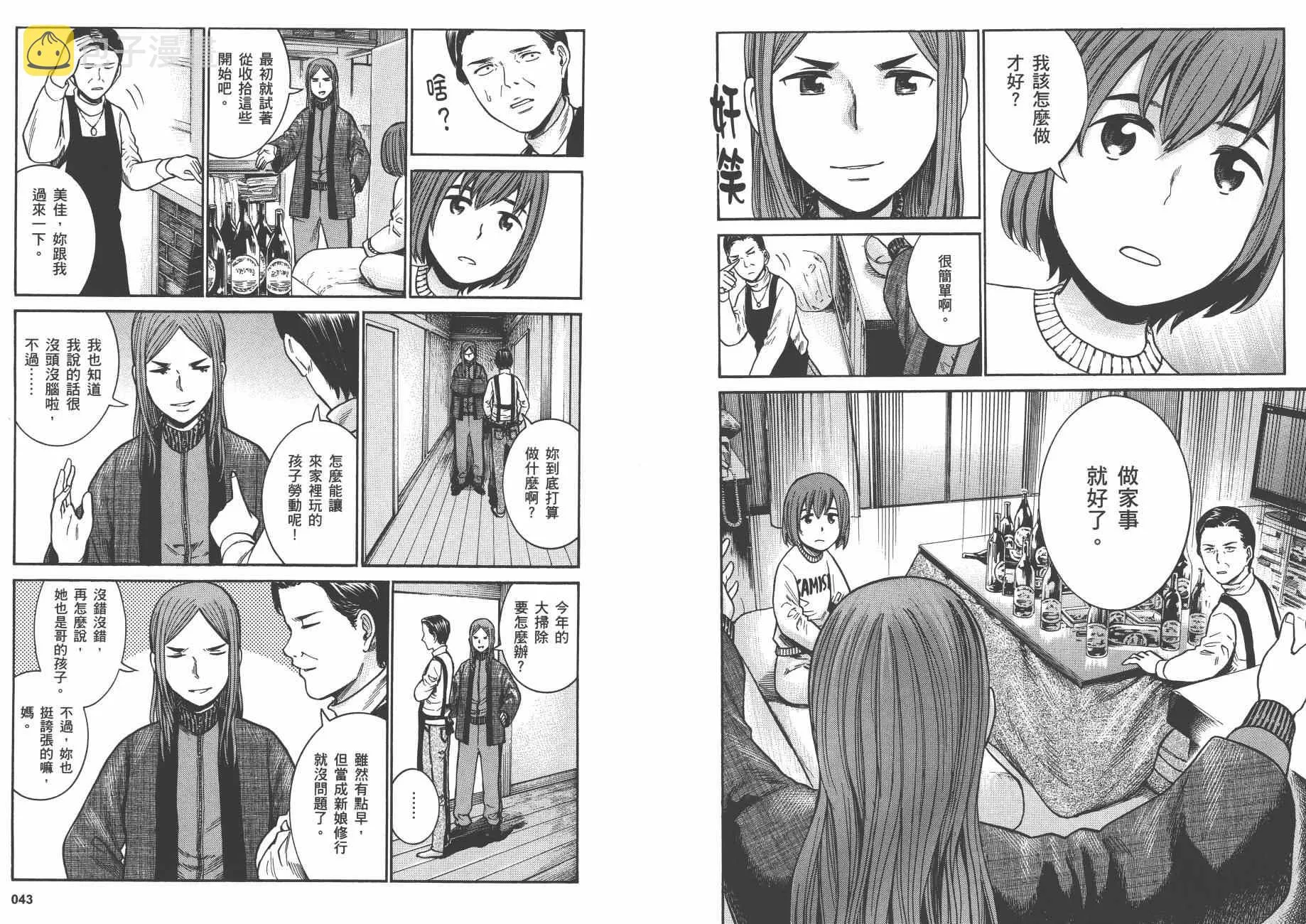 第8卷 第24页