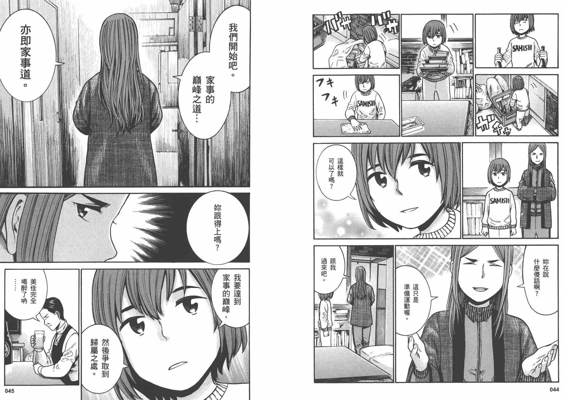 第8卷 第25页