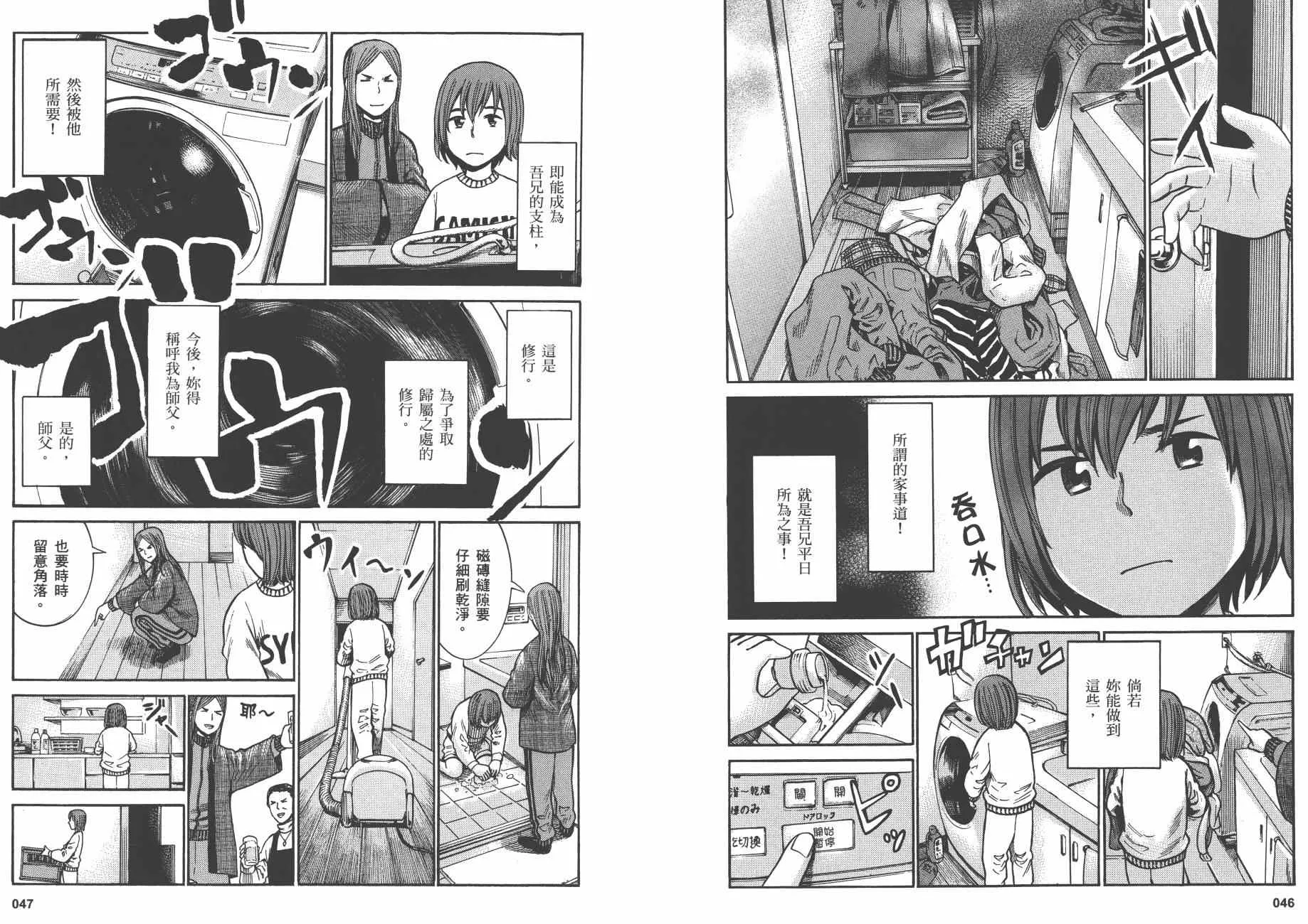 第8卷 第26页