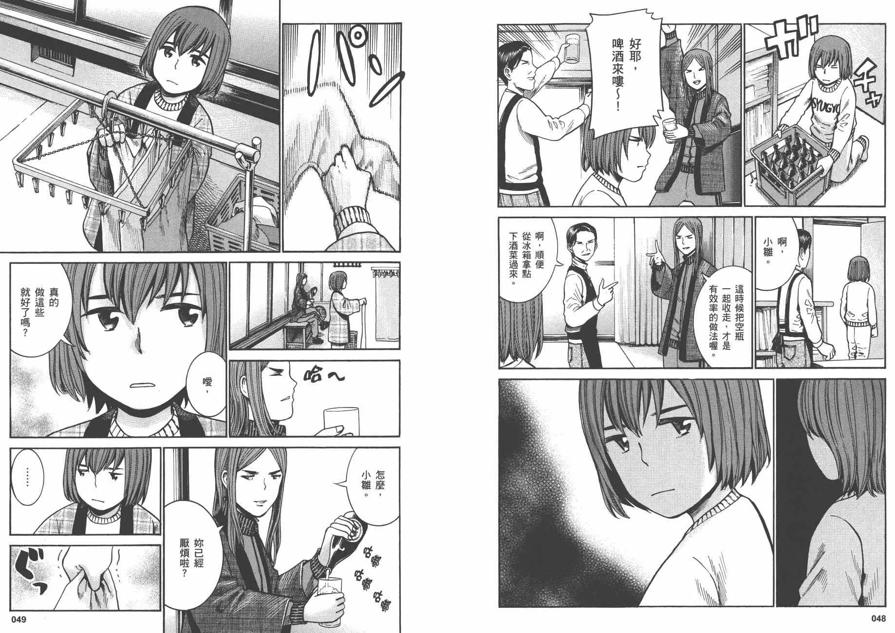 第8卷 第27页