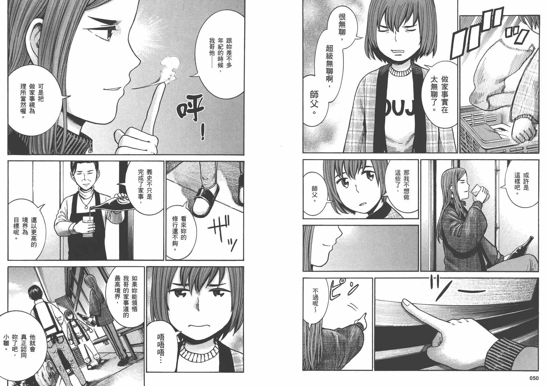 第8卷 第28页