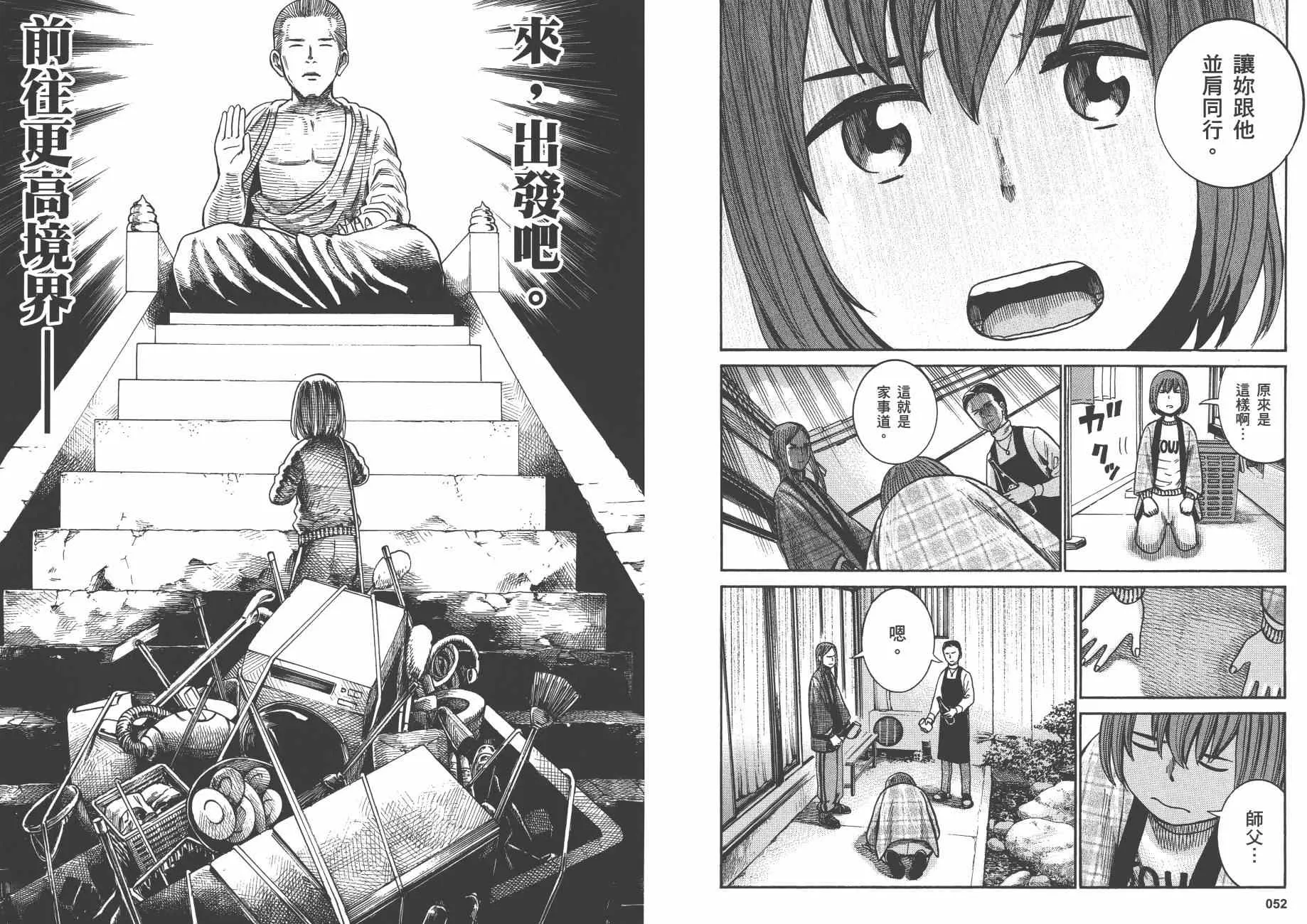 第8卷 第29页