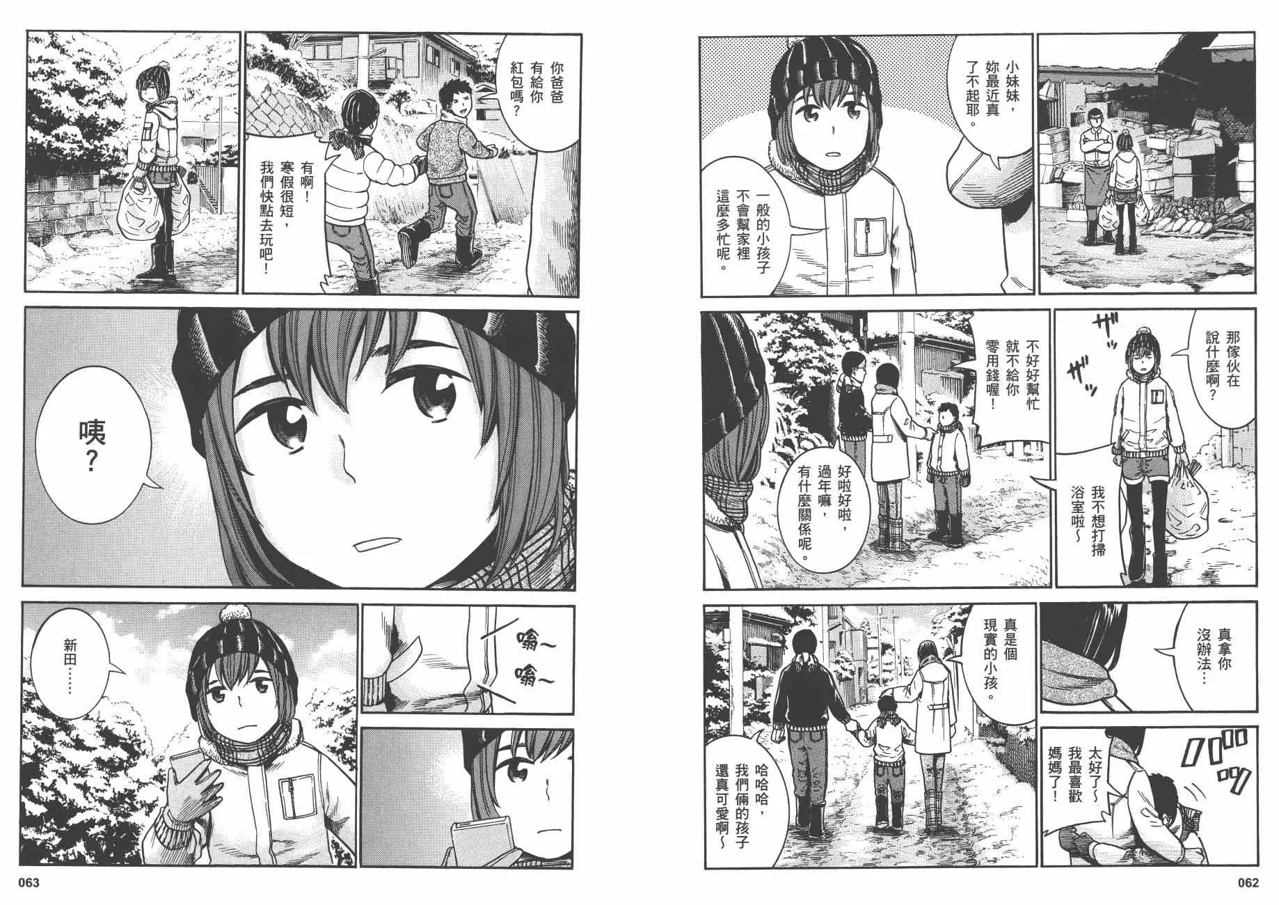 第8卷 第34页