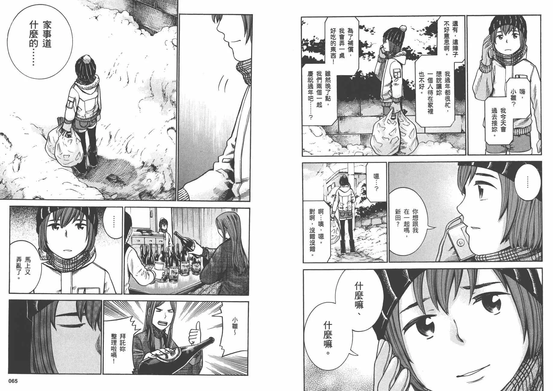 第8卷 第35页
