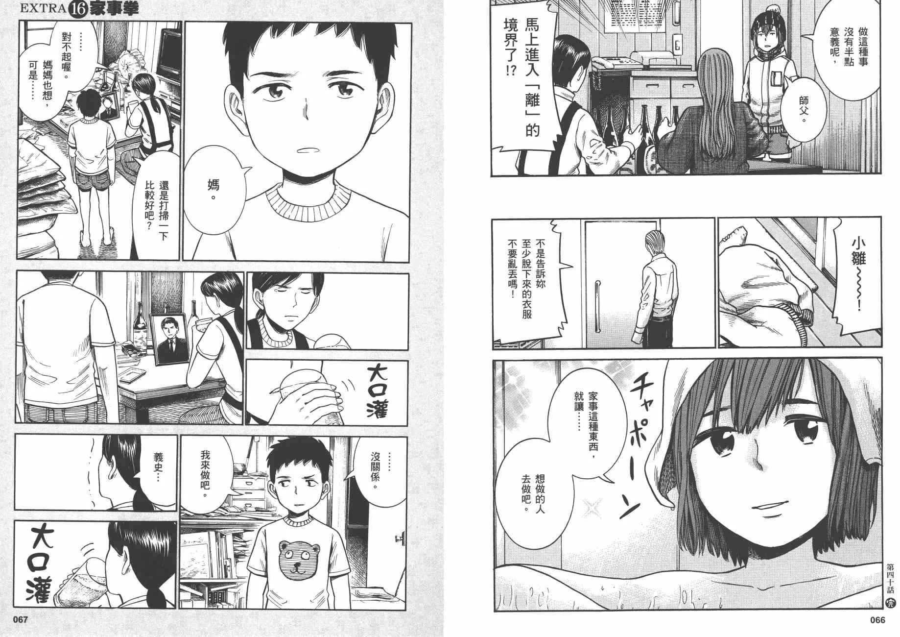 第8卷 第36页