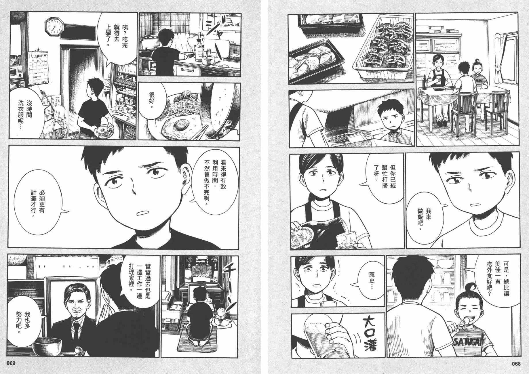 第8卷 第37页
