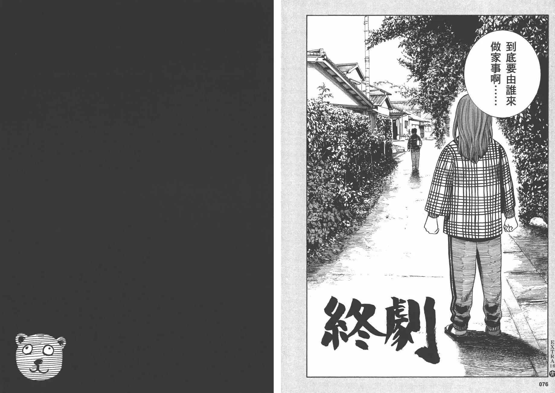 第8卷 第41页