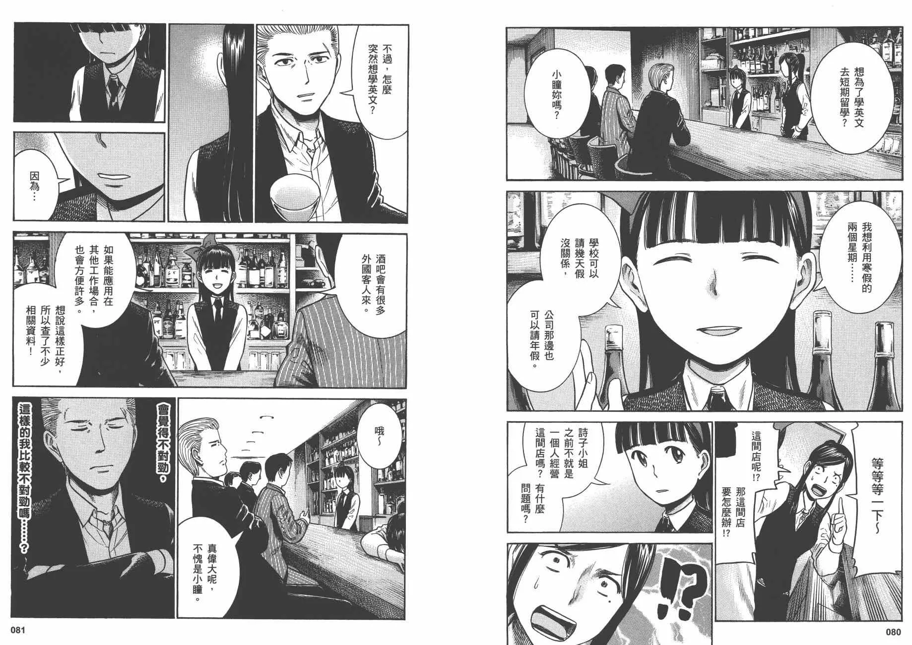 第8卷 第43页