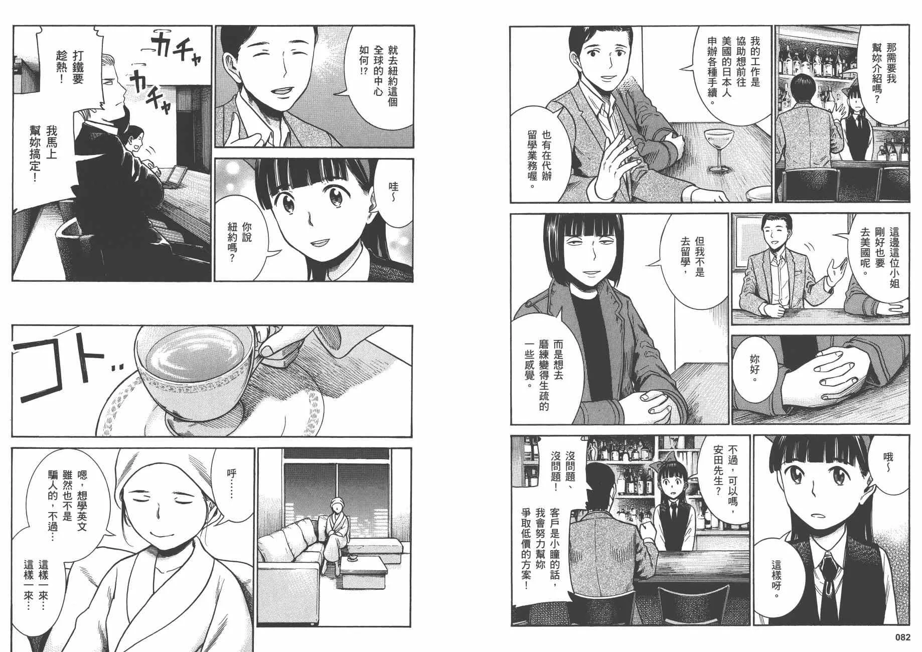 第8卷 第44页
