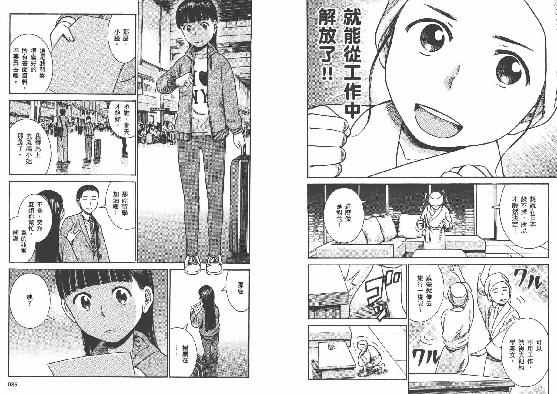 第8卷 第45页