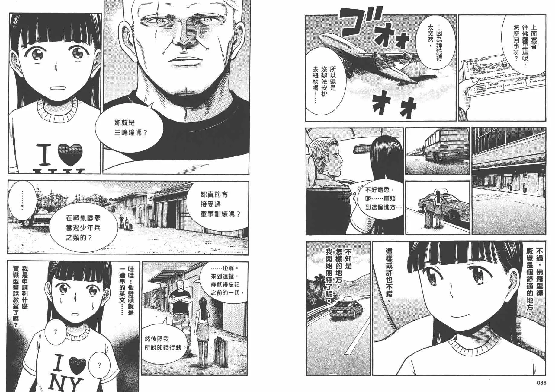 第8卷 第46页