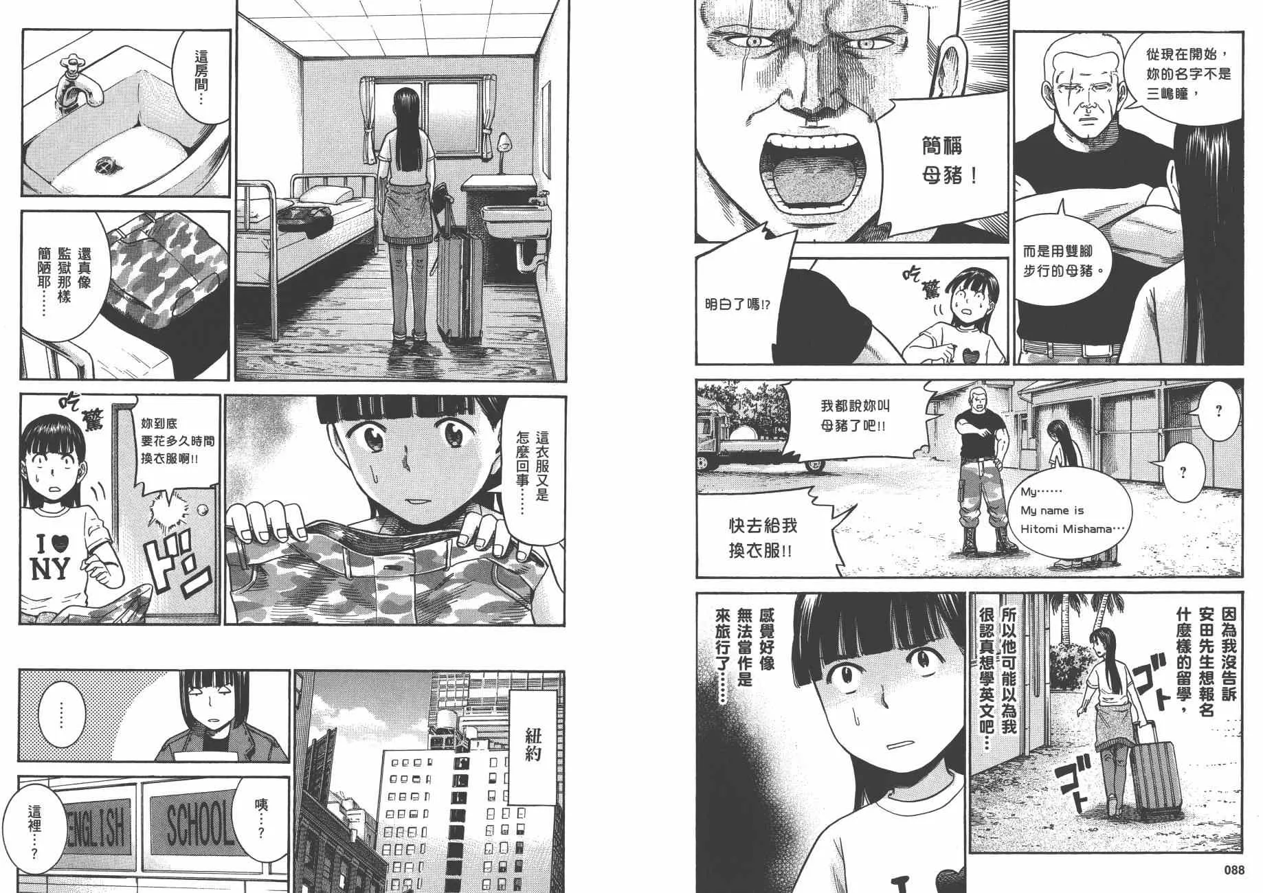 第8卷 第47页