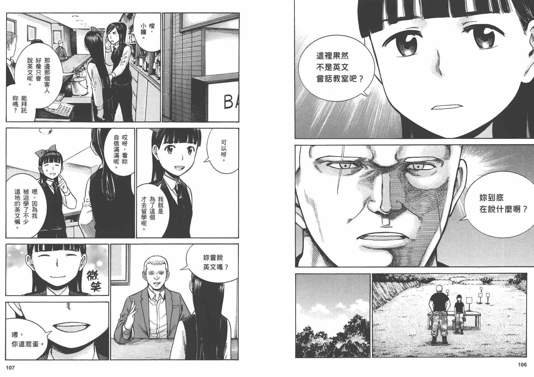 第8卷 第56页