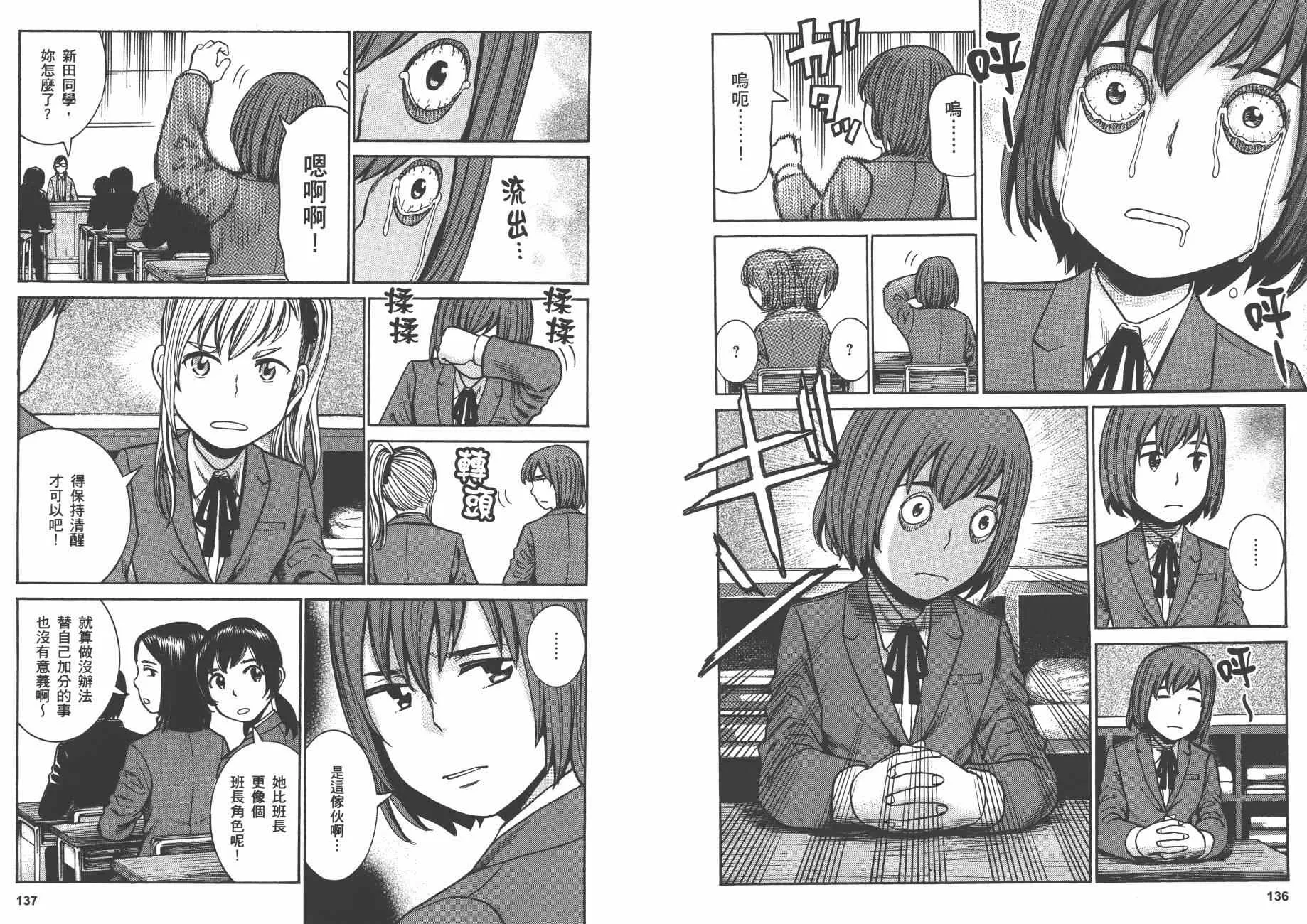 第8卷 第71页