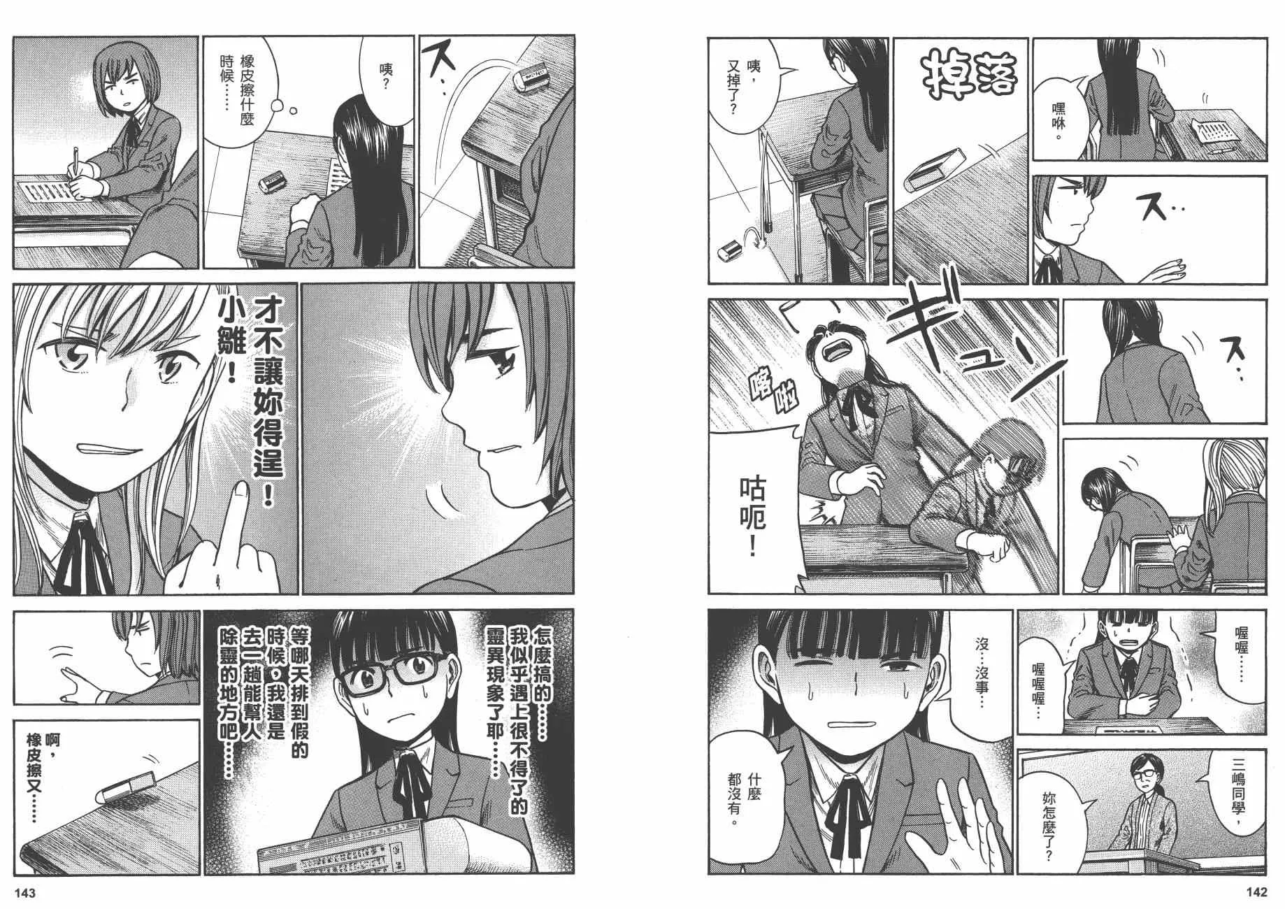 第8卷 第74页