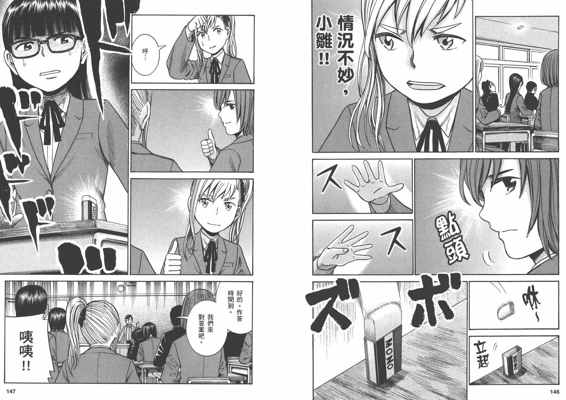 第8卷 第76页