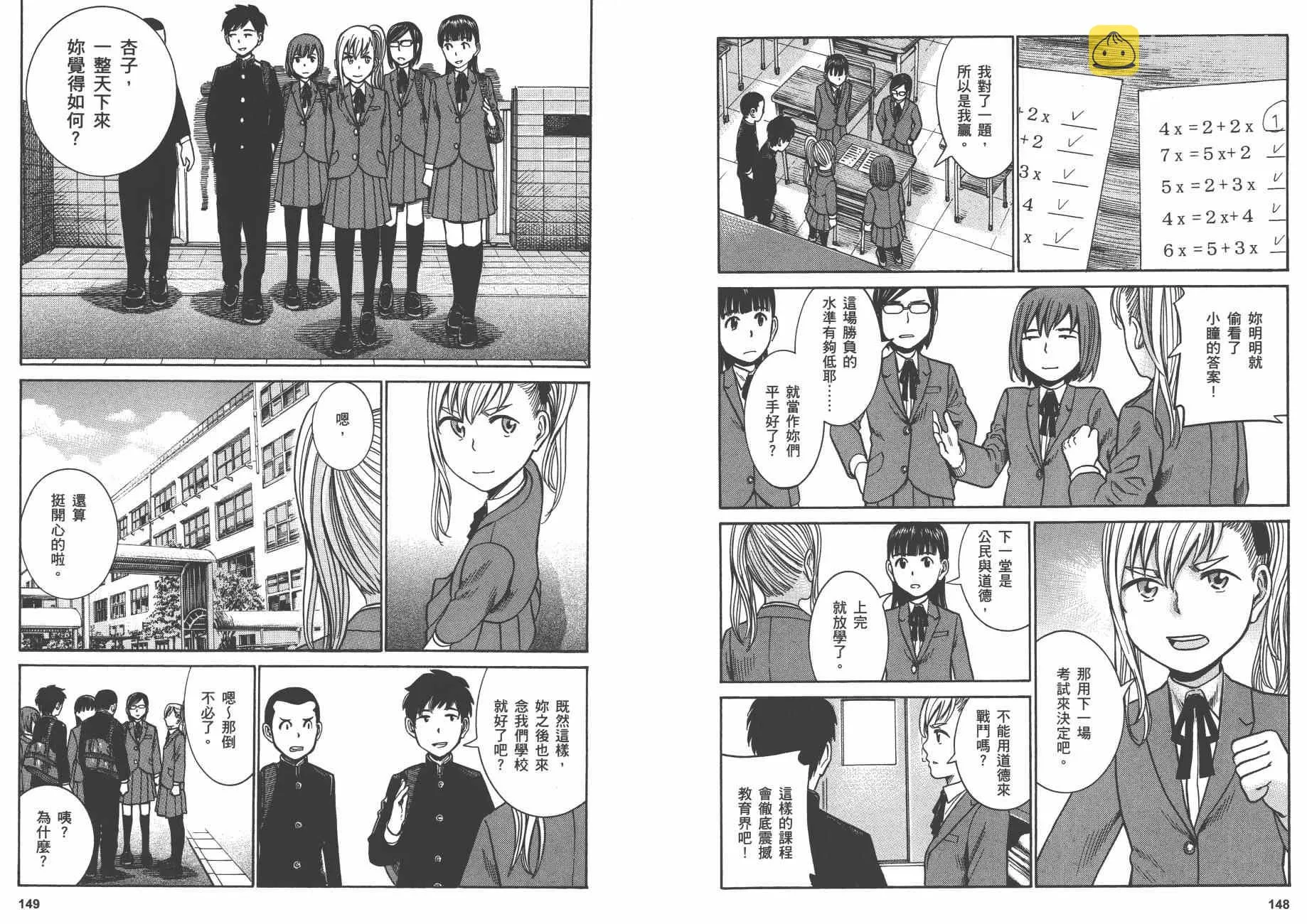 第8卷 第77页