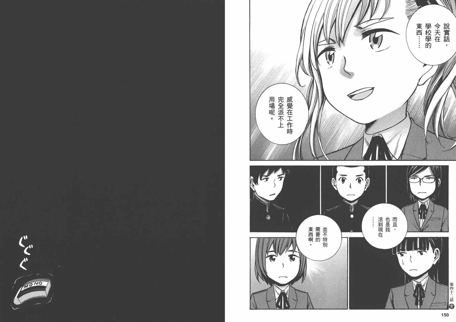 第8卷 第78页