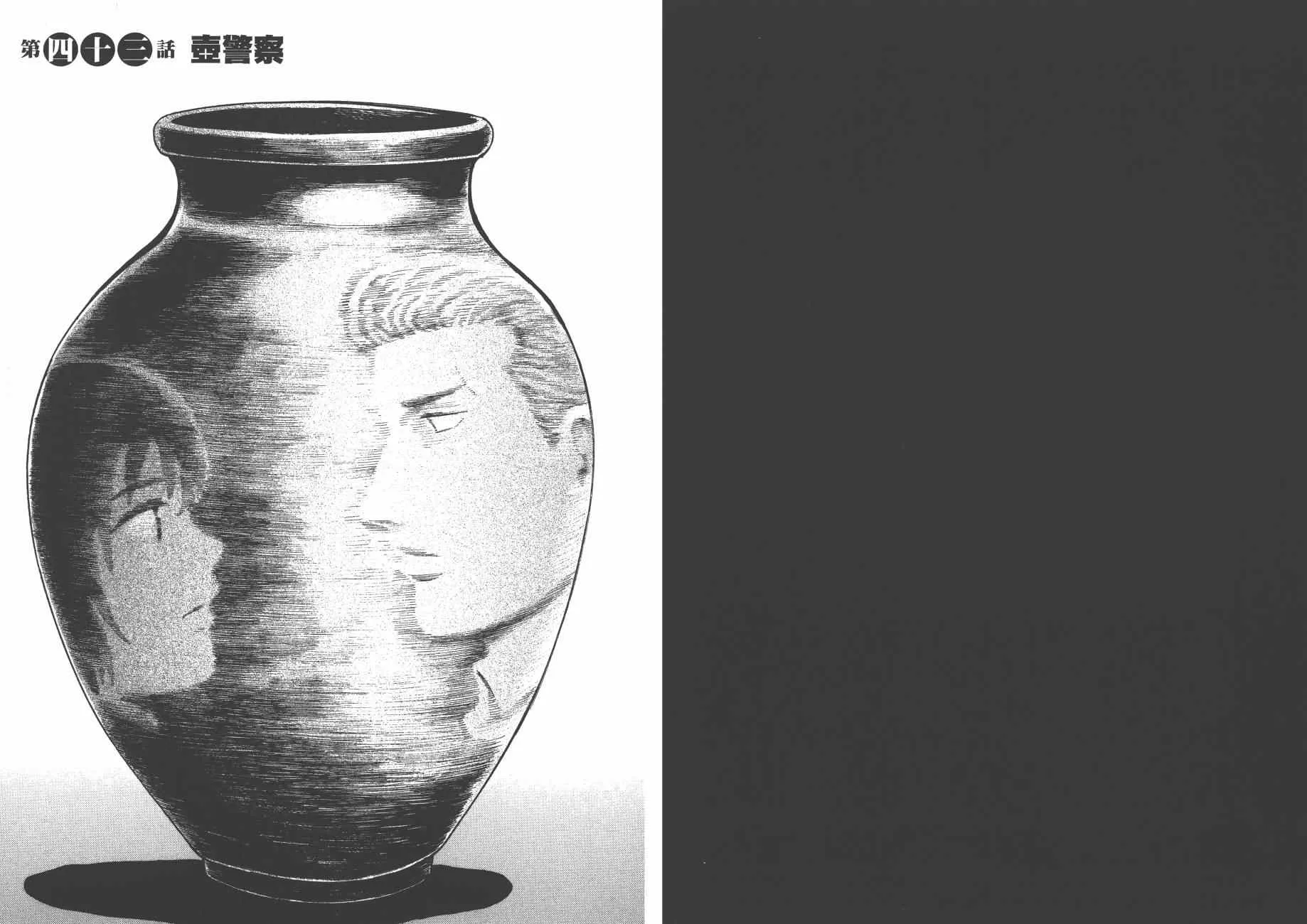 第8卷 第79页