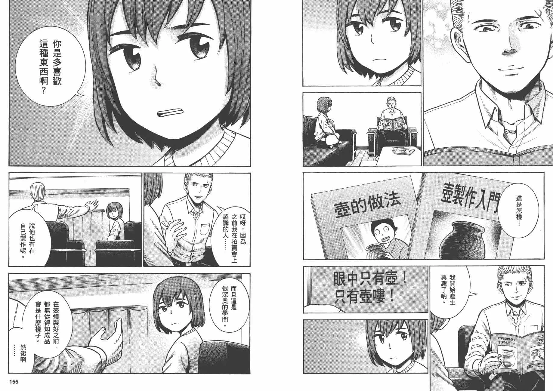 第8卷 第80页