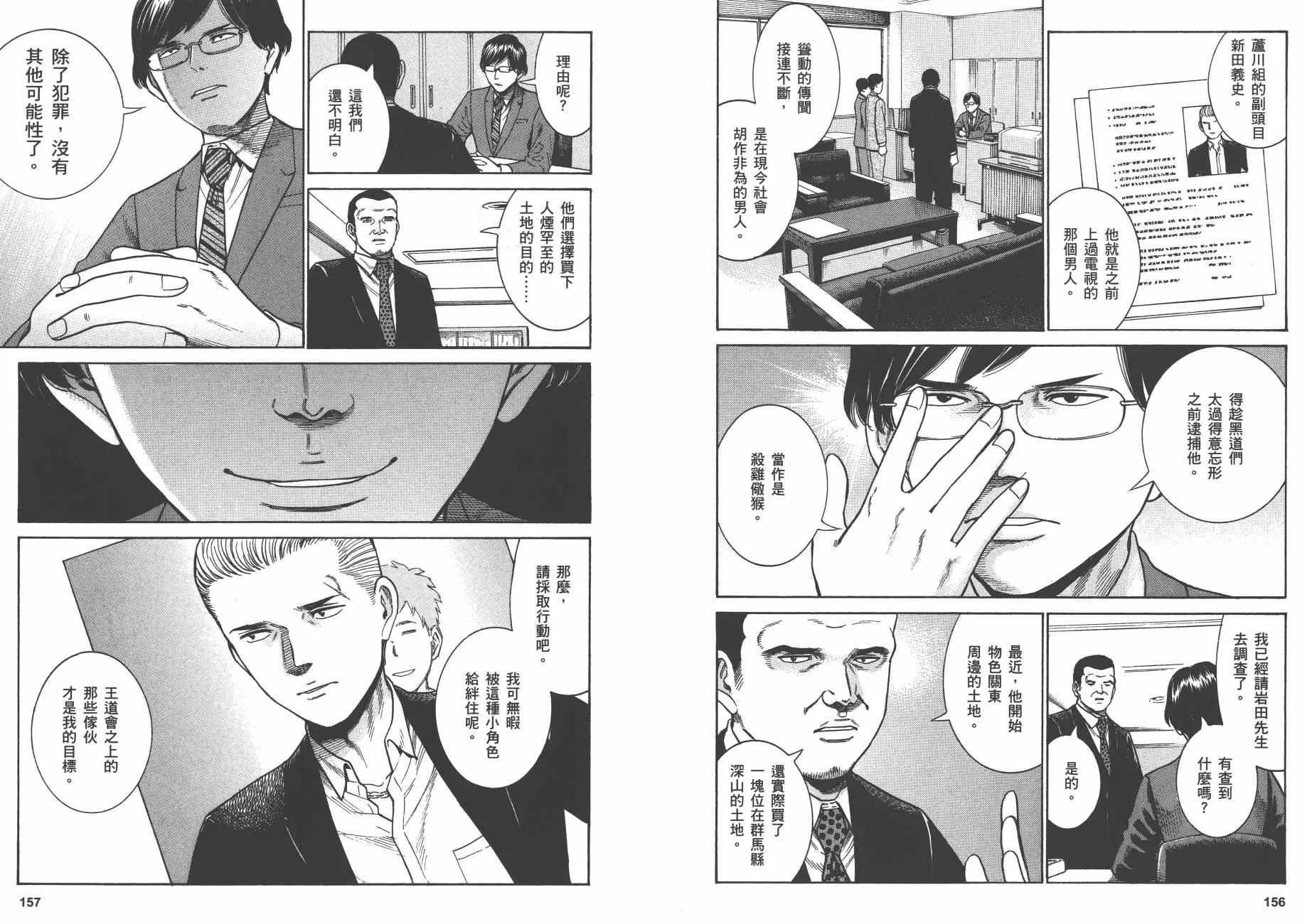 第8卷 第81页