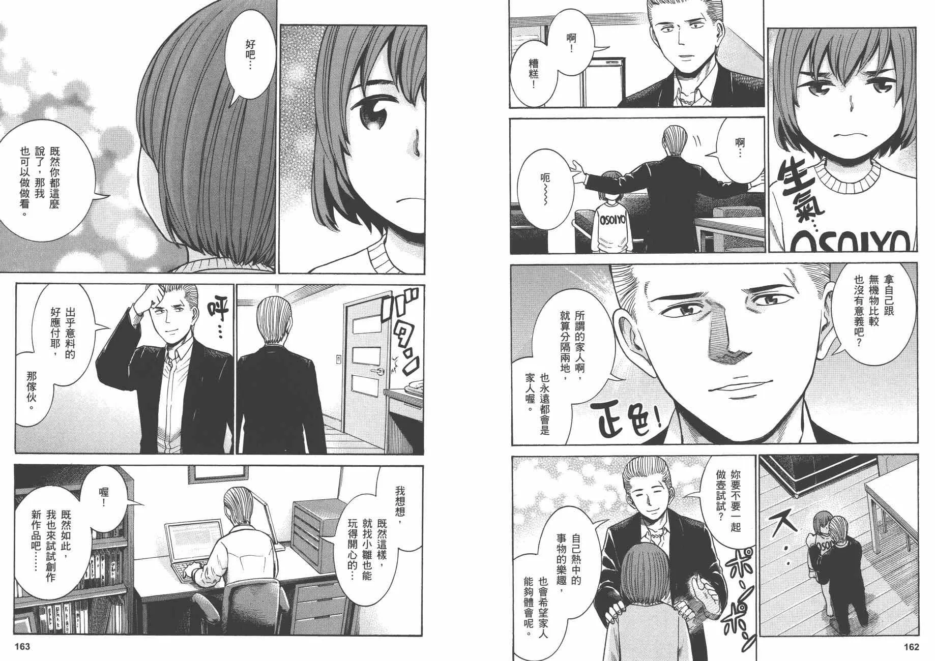 第8卷 第84页