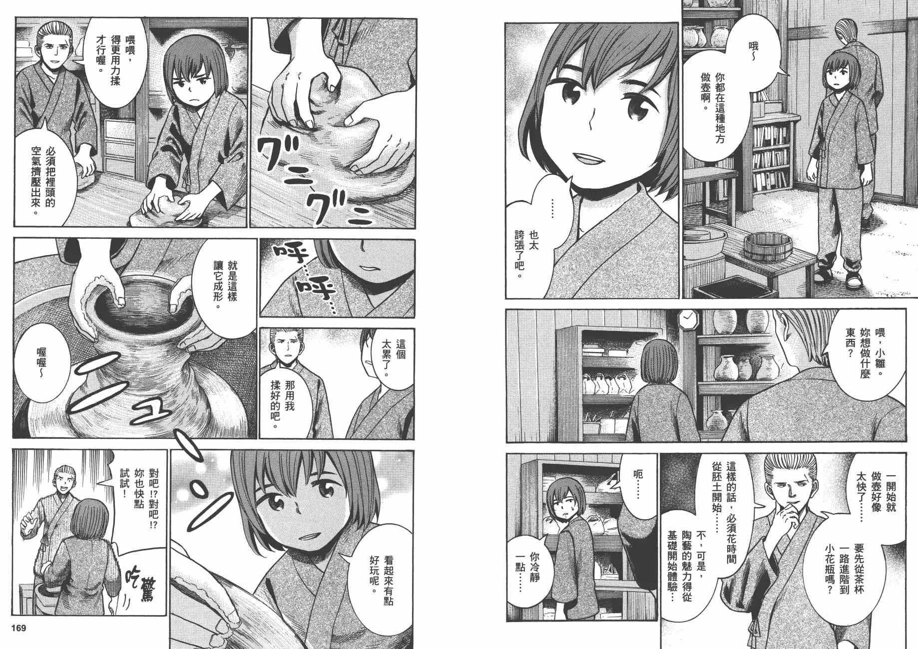 第8卷 第87页