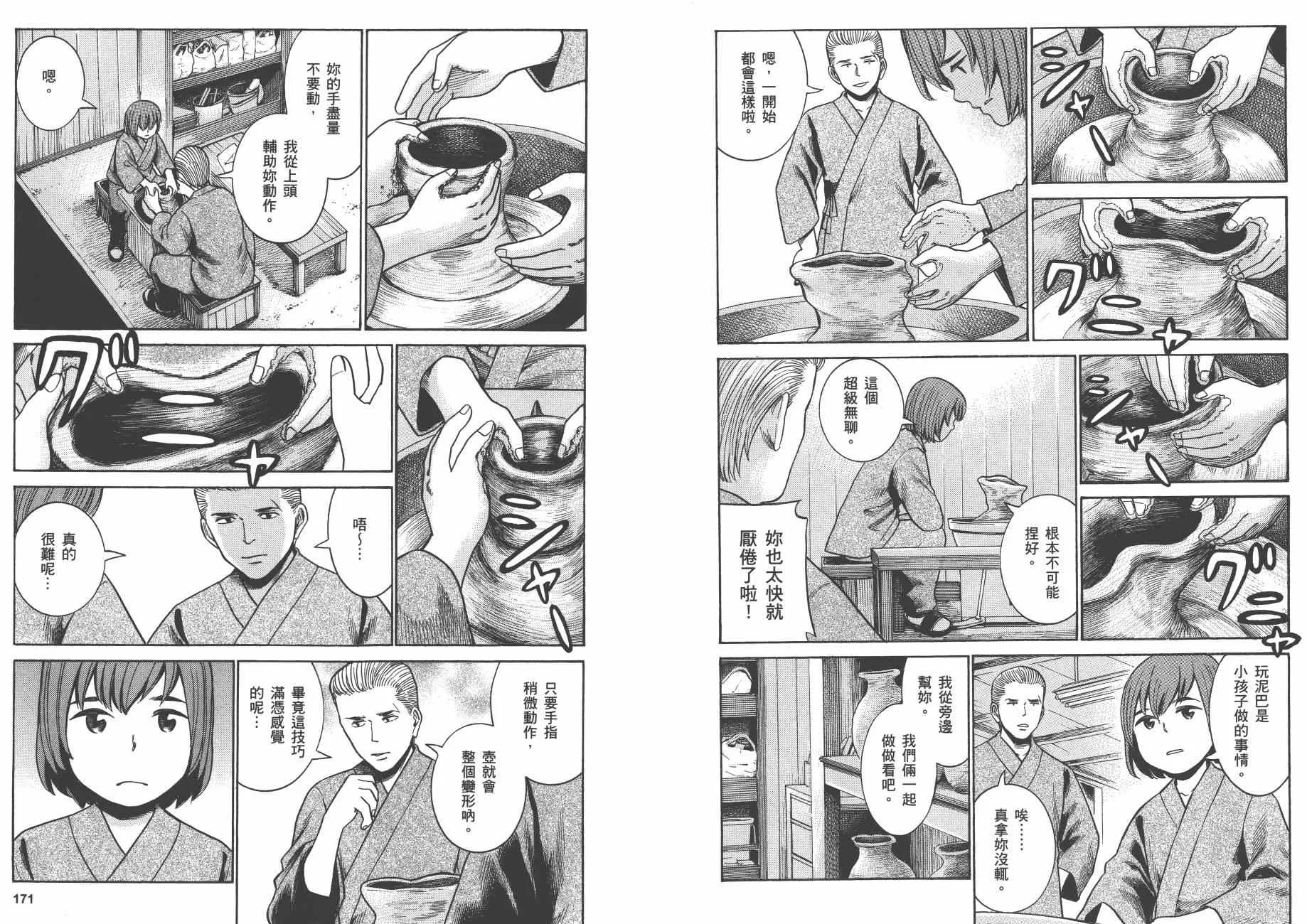 第8卷 第88页