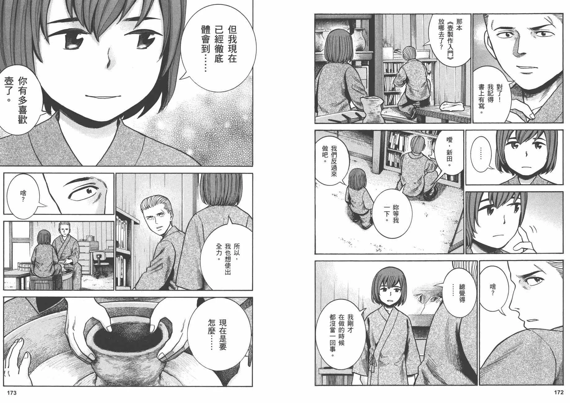 第8卷 第89页