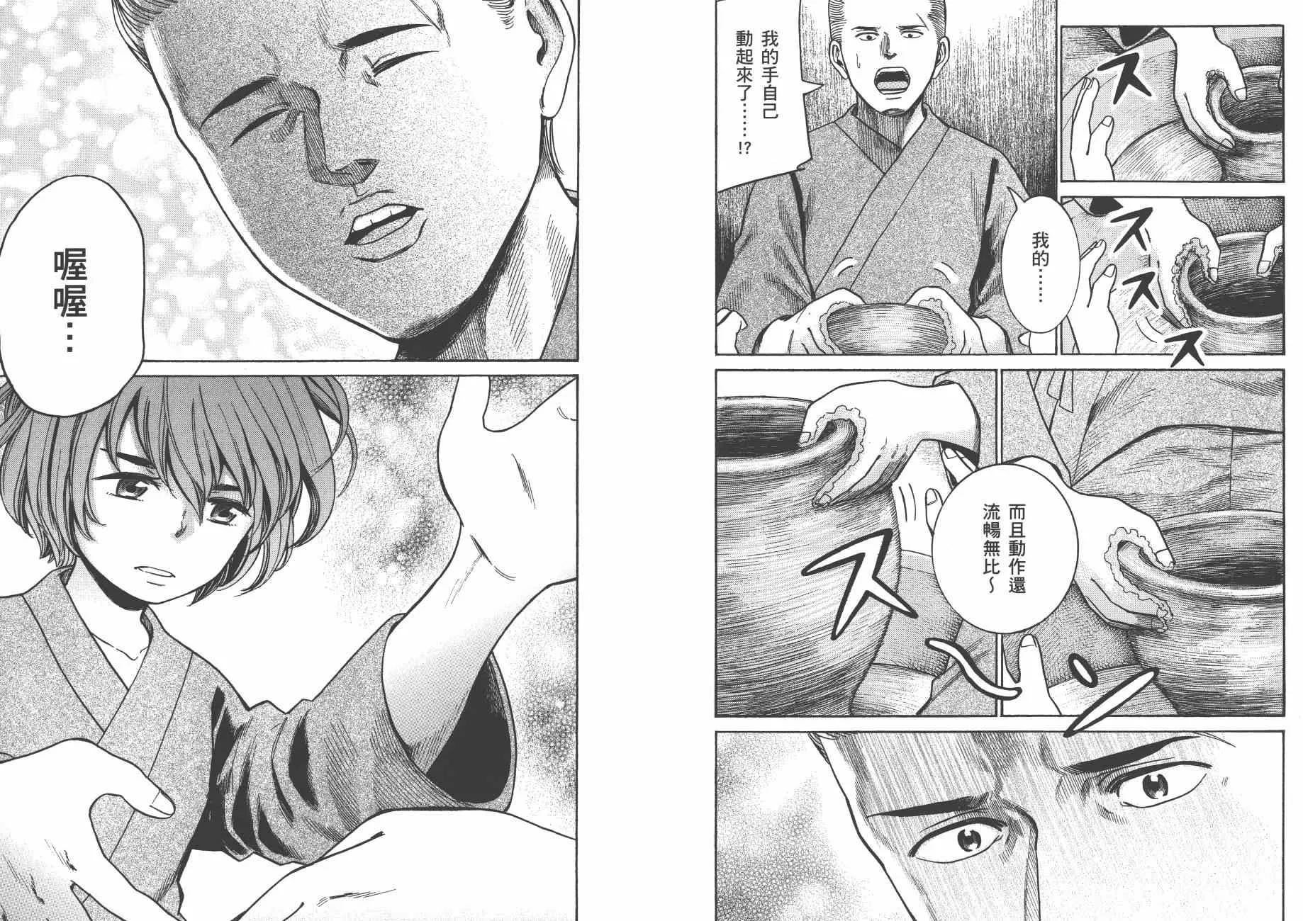 第8卷 第90页
