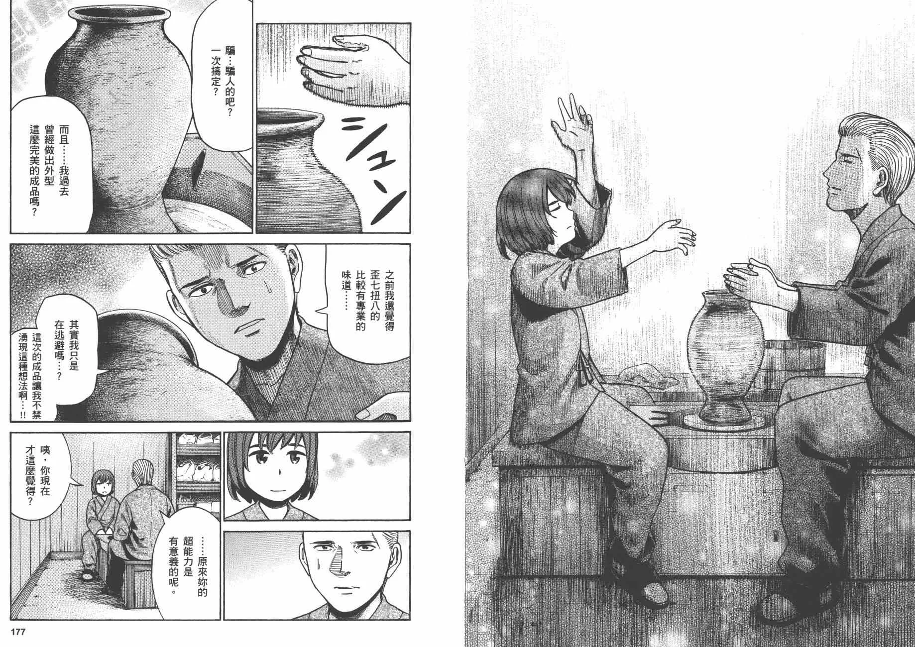 第8卷 第91页