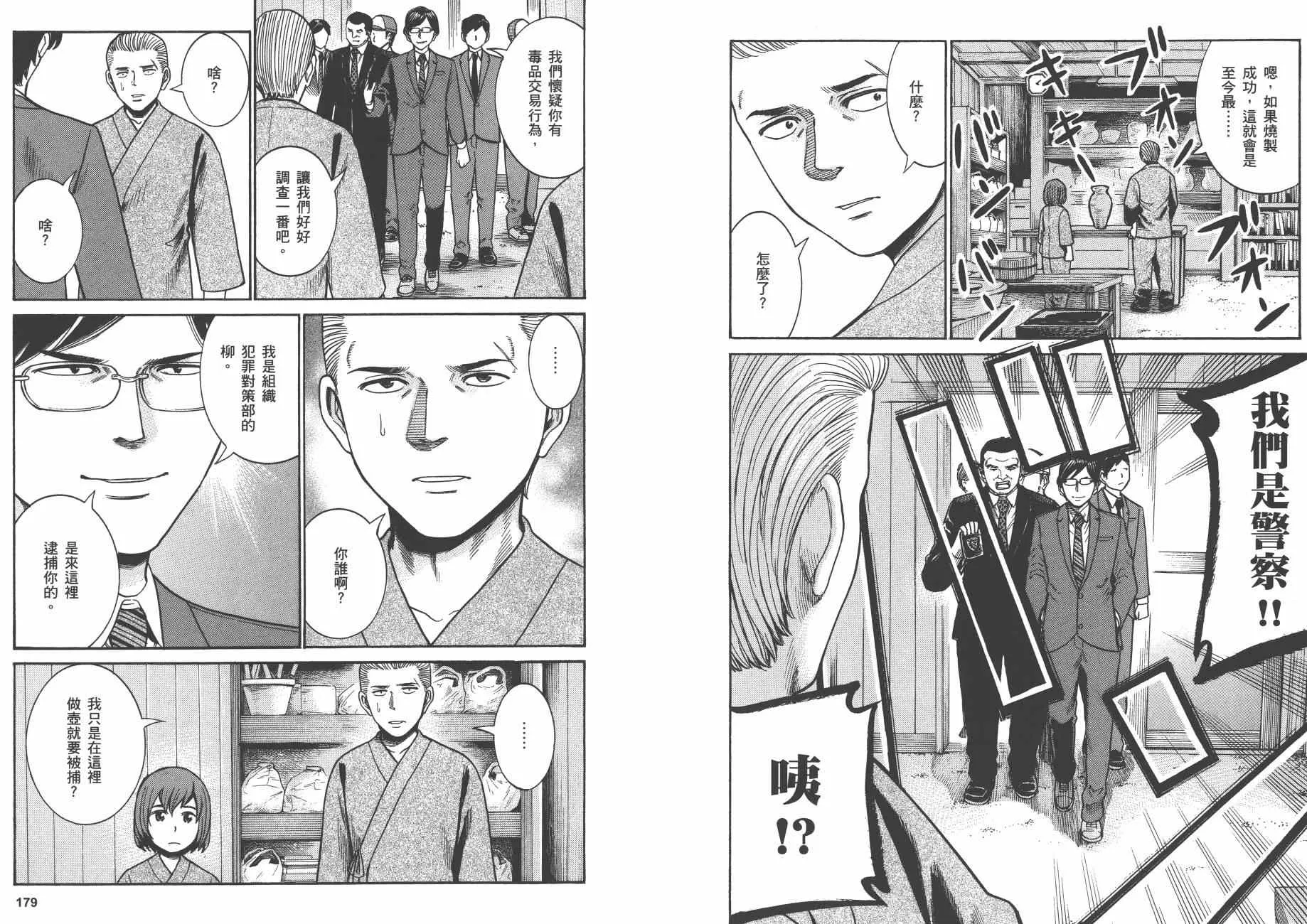第8卷 第92页