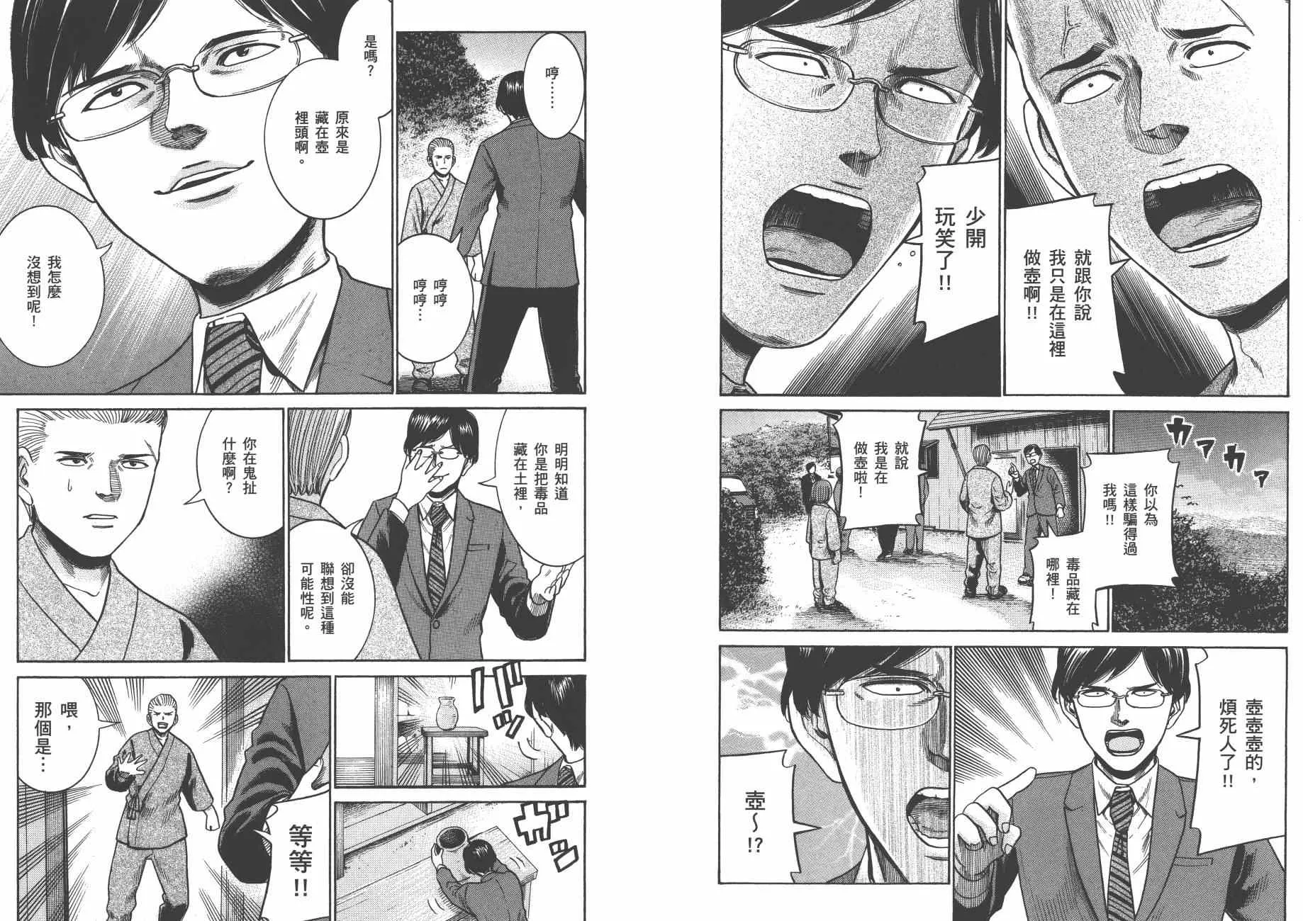 第8卷 第93页