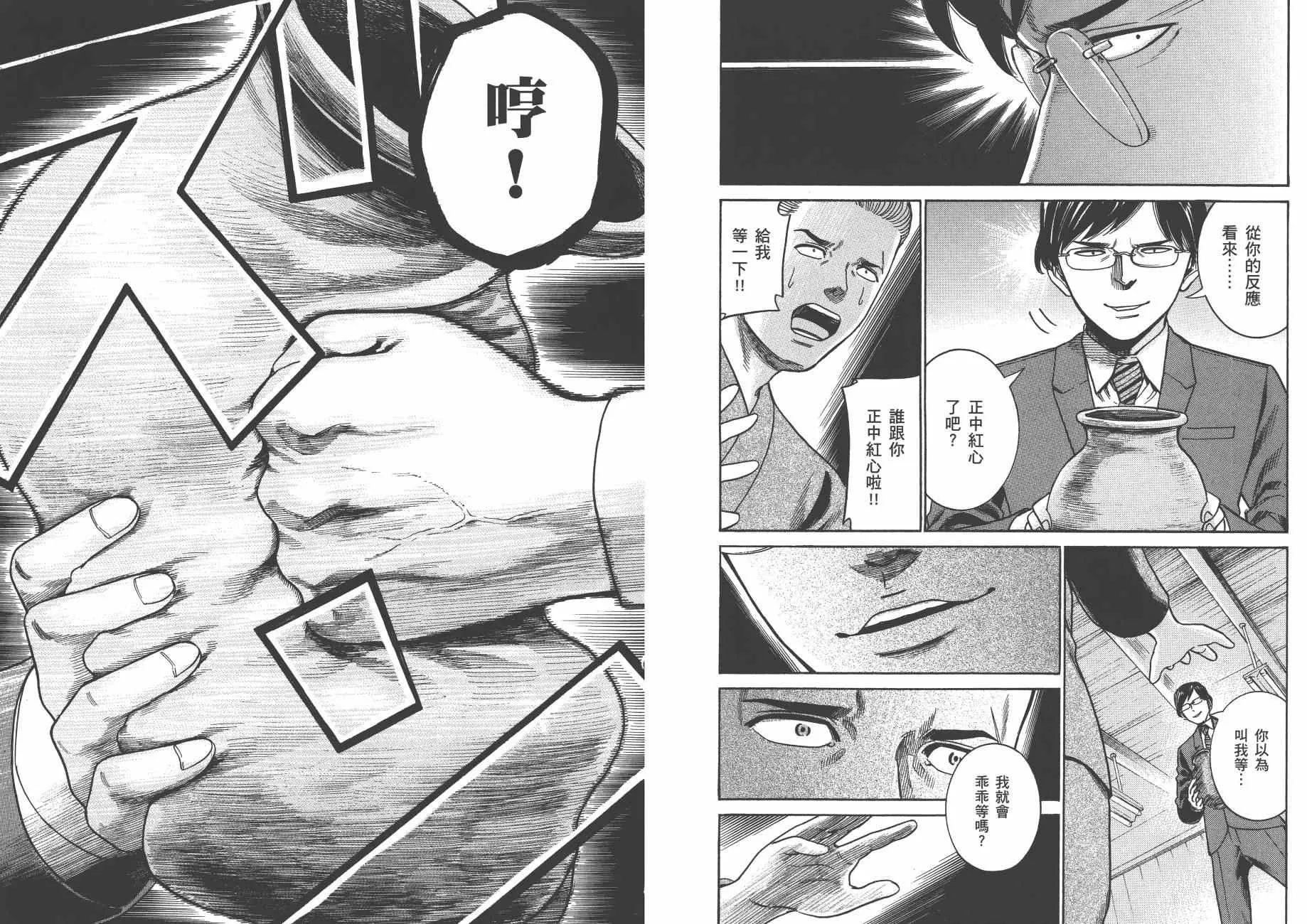 第8卷 第94页