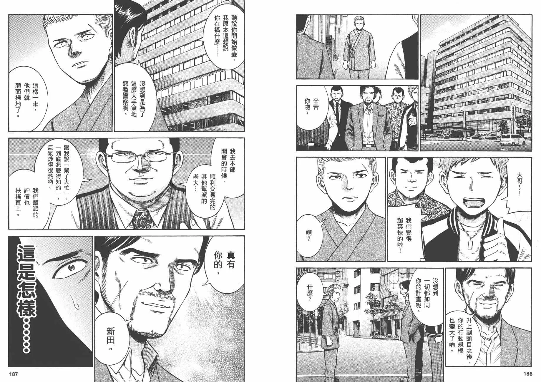 第8卷 第96页