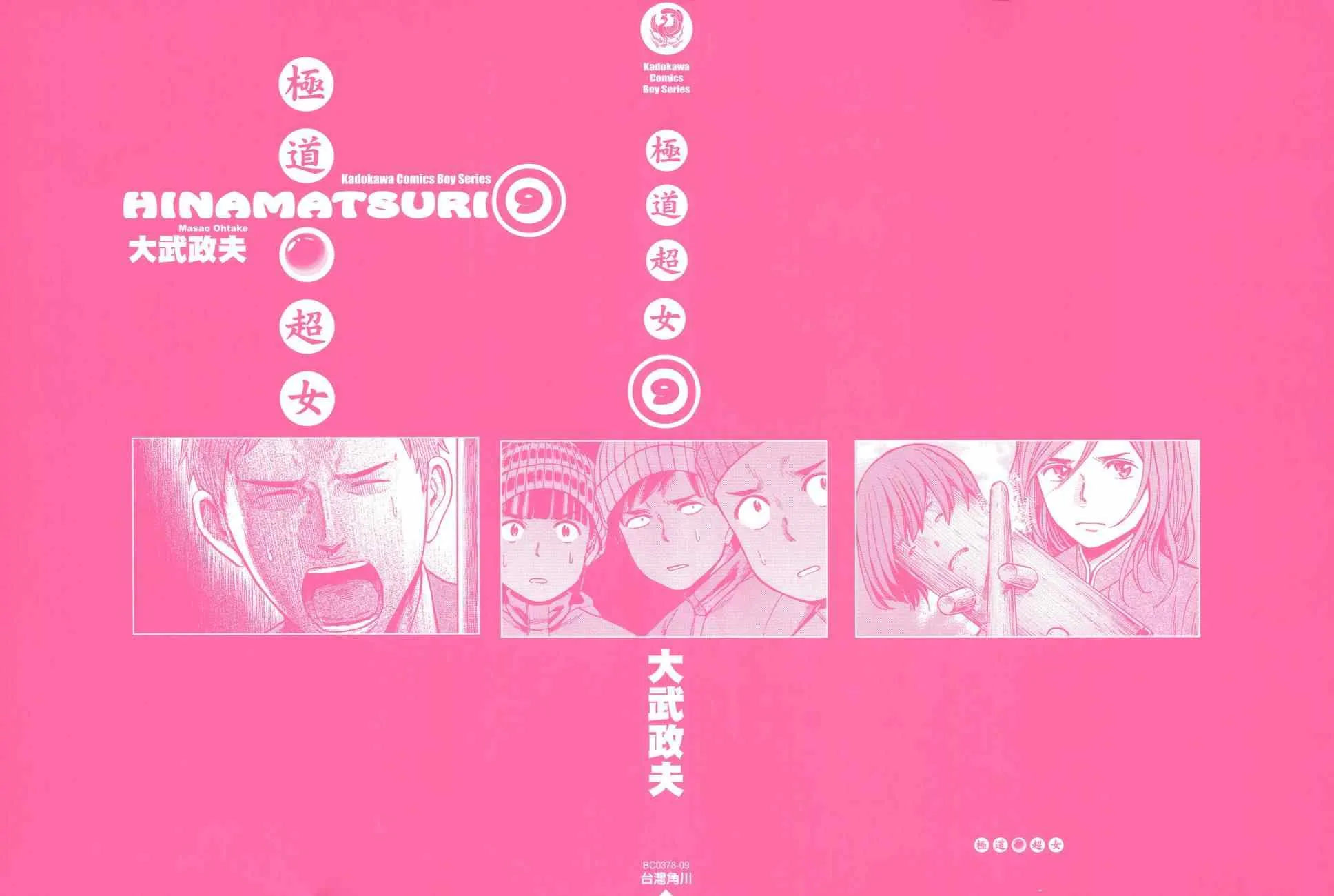 第9卷 第2页