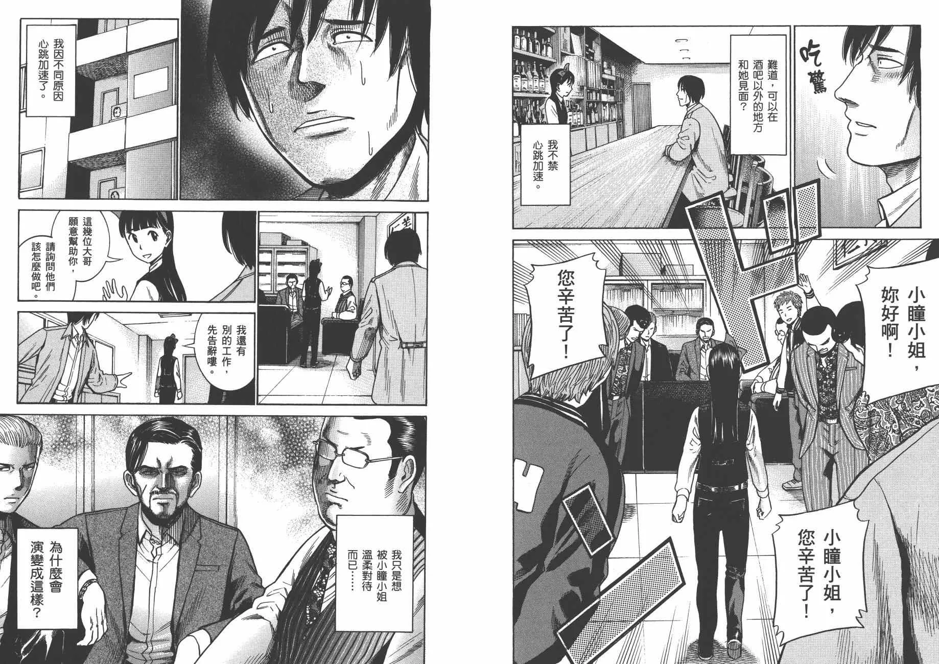 第9卷 第7页