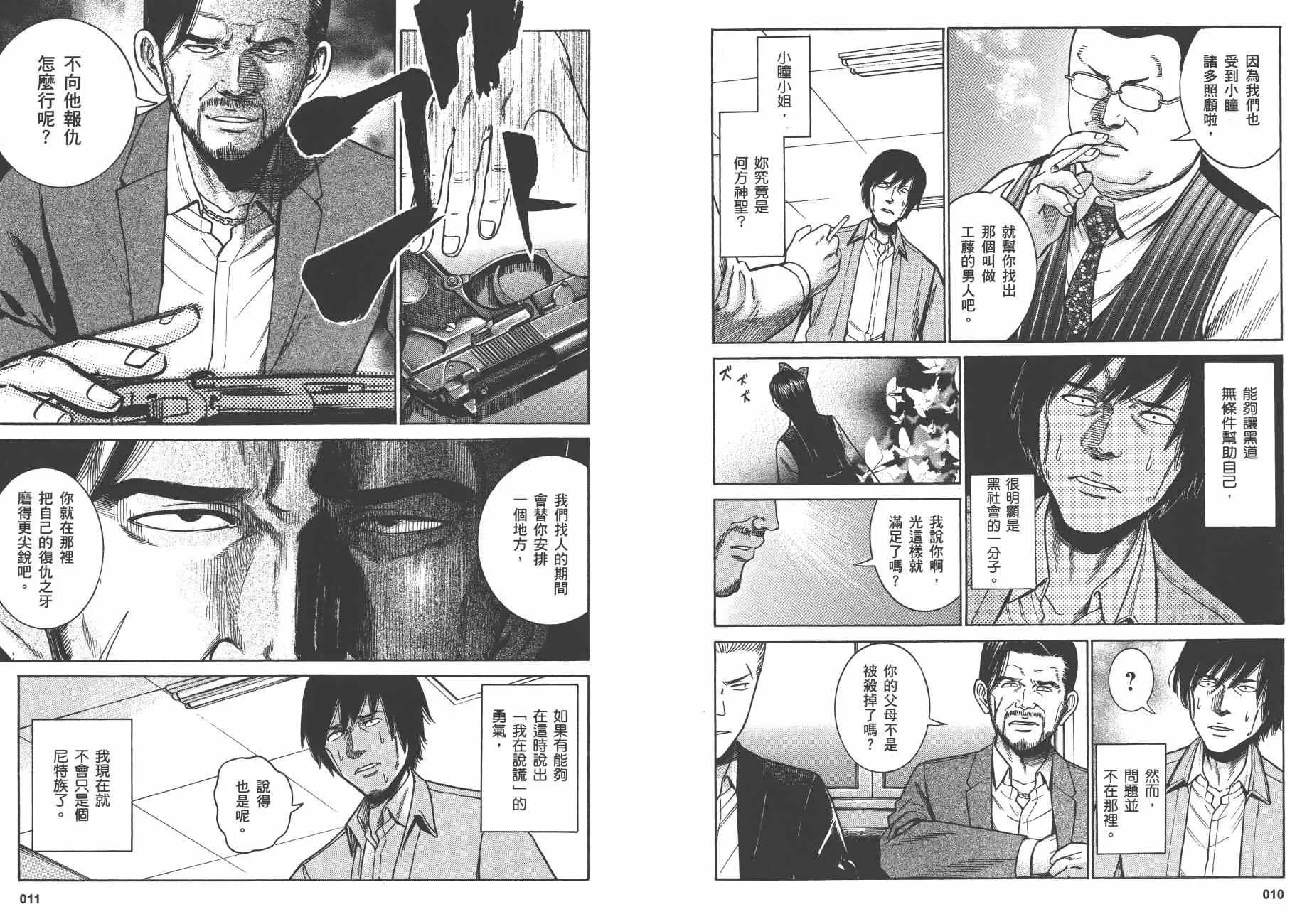 第9卷 第8页