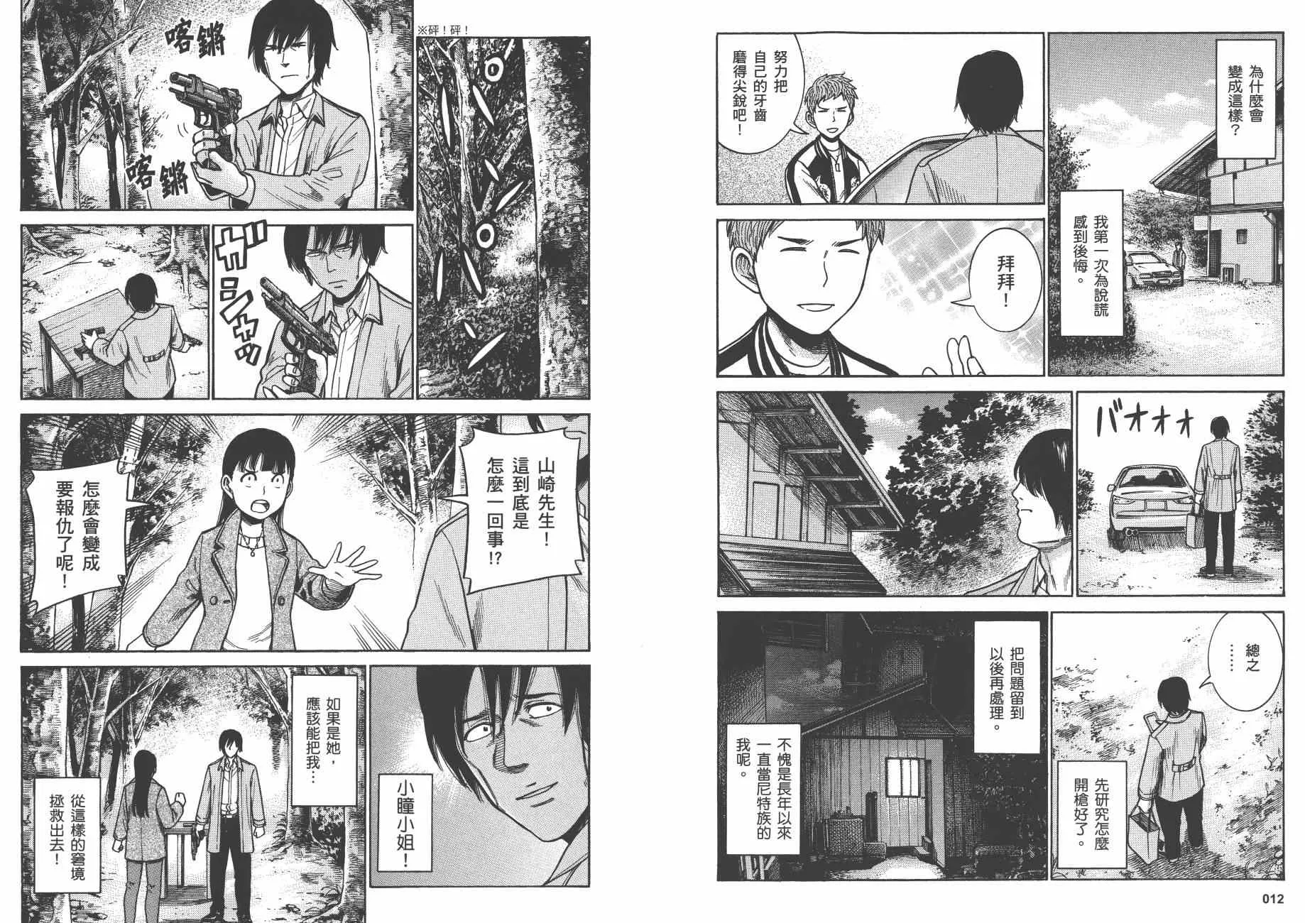 第9卷 第9页