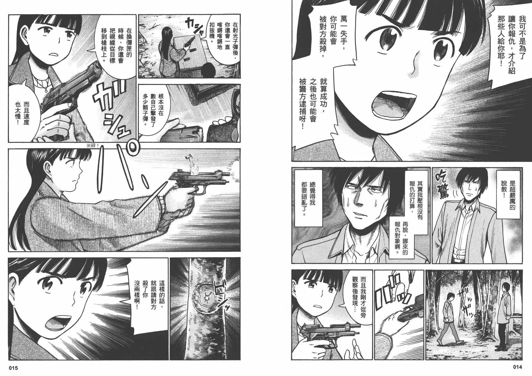 第9卷 第10页