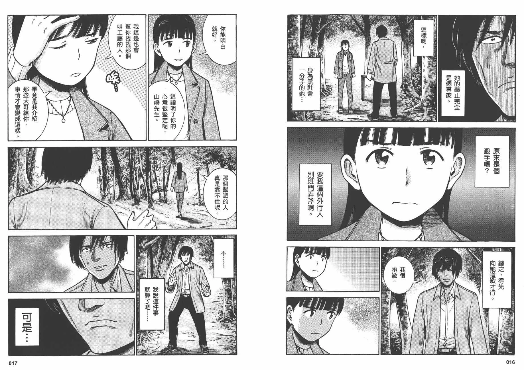 第9卷 第11页