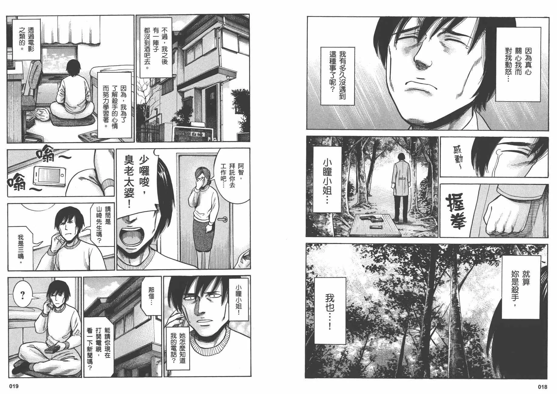 第9卷 第12页