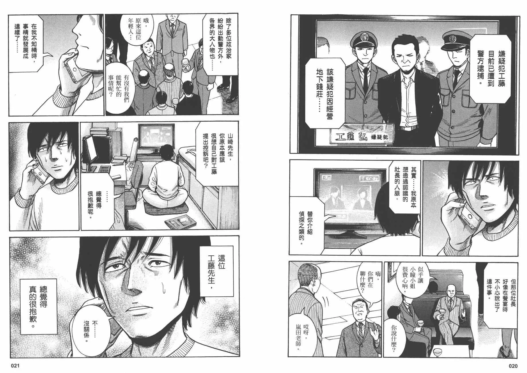 第9卷 第13页