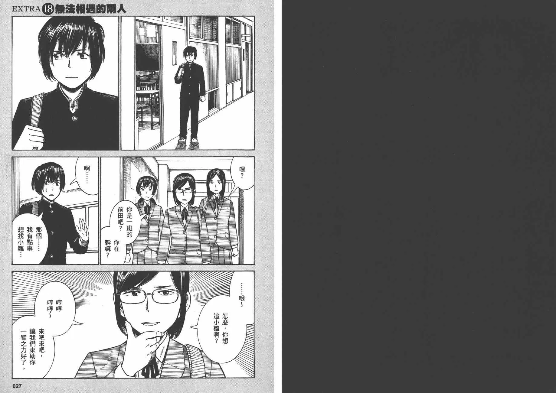 第9卷 第16页