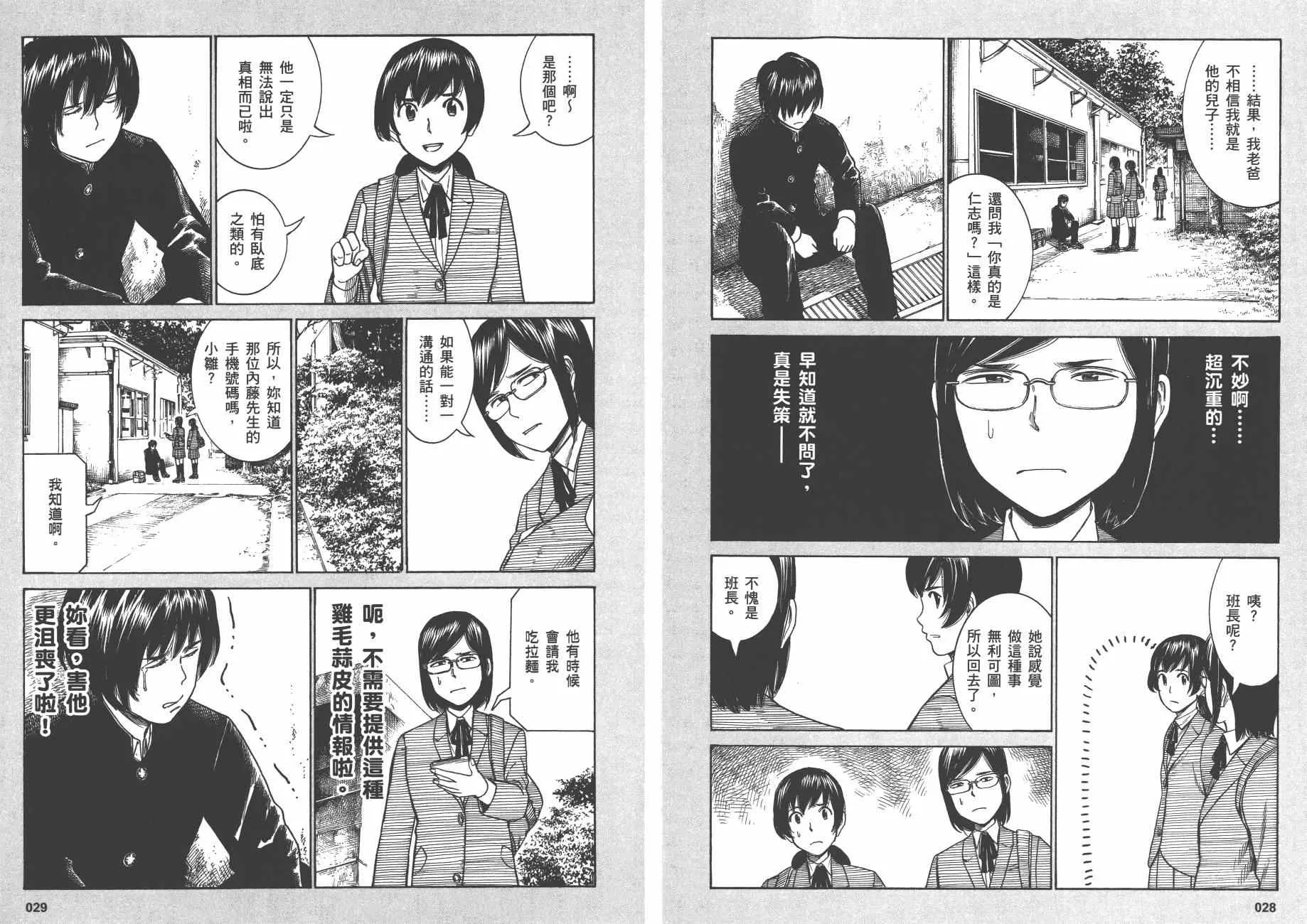 第9卷 第17页