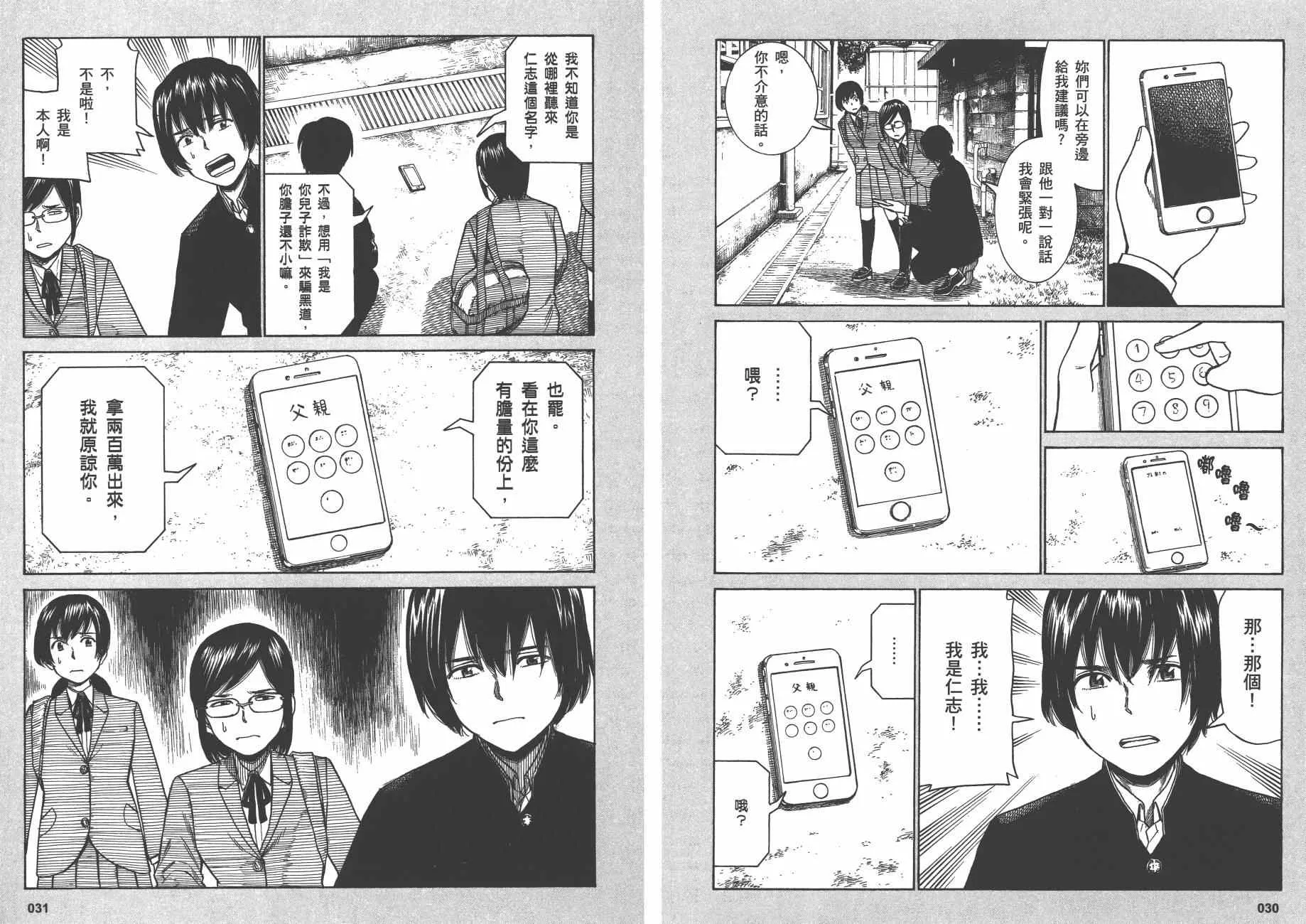 第9卷 第18页