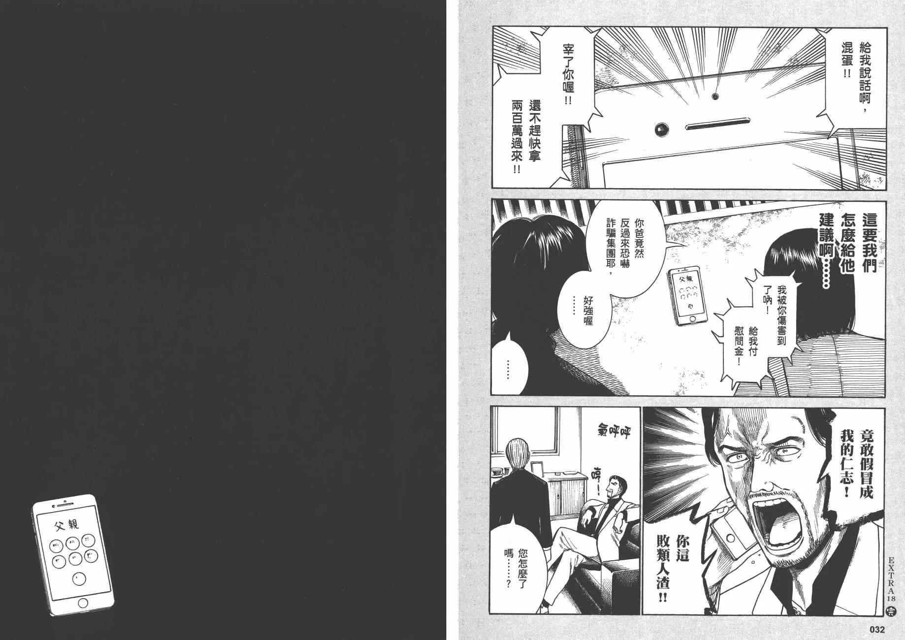 第9卷 第19页