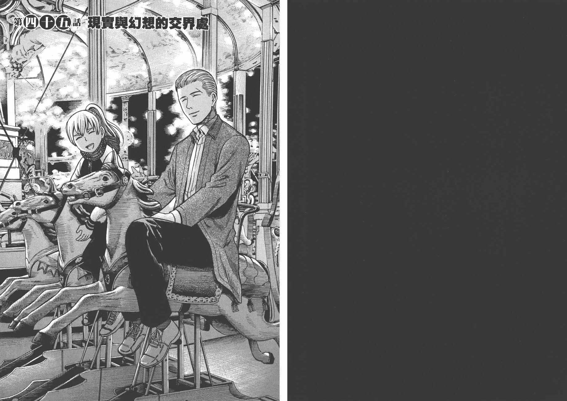 第9卷 第20页